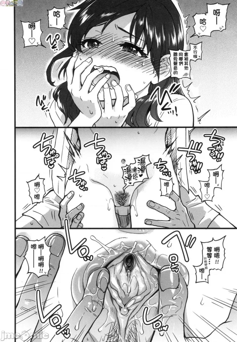靠我的本復快癒!! 靠我的精液本復快癒!! [风的工房][无码][师走の翁] 僕の精液で本復快癒!! 无修正 第104页