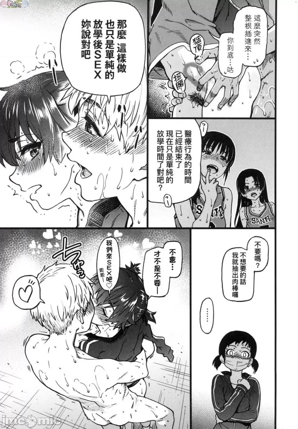 靠我的本復快癒!! 靠我的精液本復快癒!! [风的工房][无码][师走の翁] 僕の精液で本復快癒!! 无修正 第171页