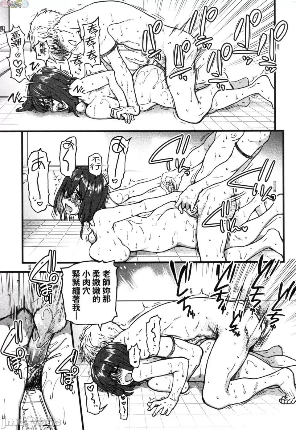 靠我的本復快癒!! 靠我的精液本復快癒!! [风的工房][无码][师走の翁] 僕の精液で本復快癒!! 无修正 第263页
