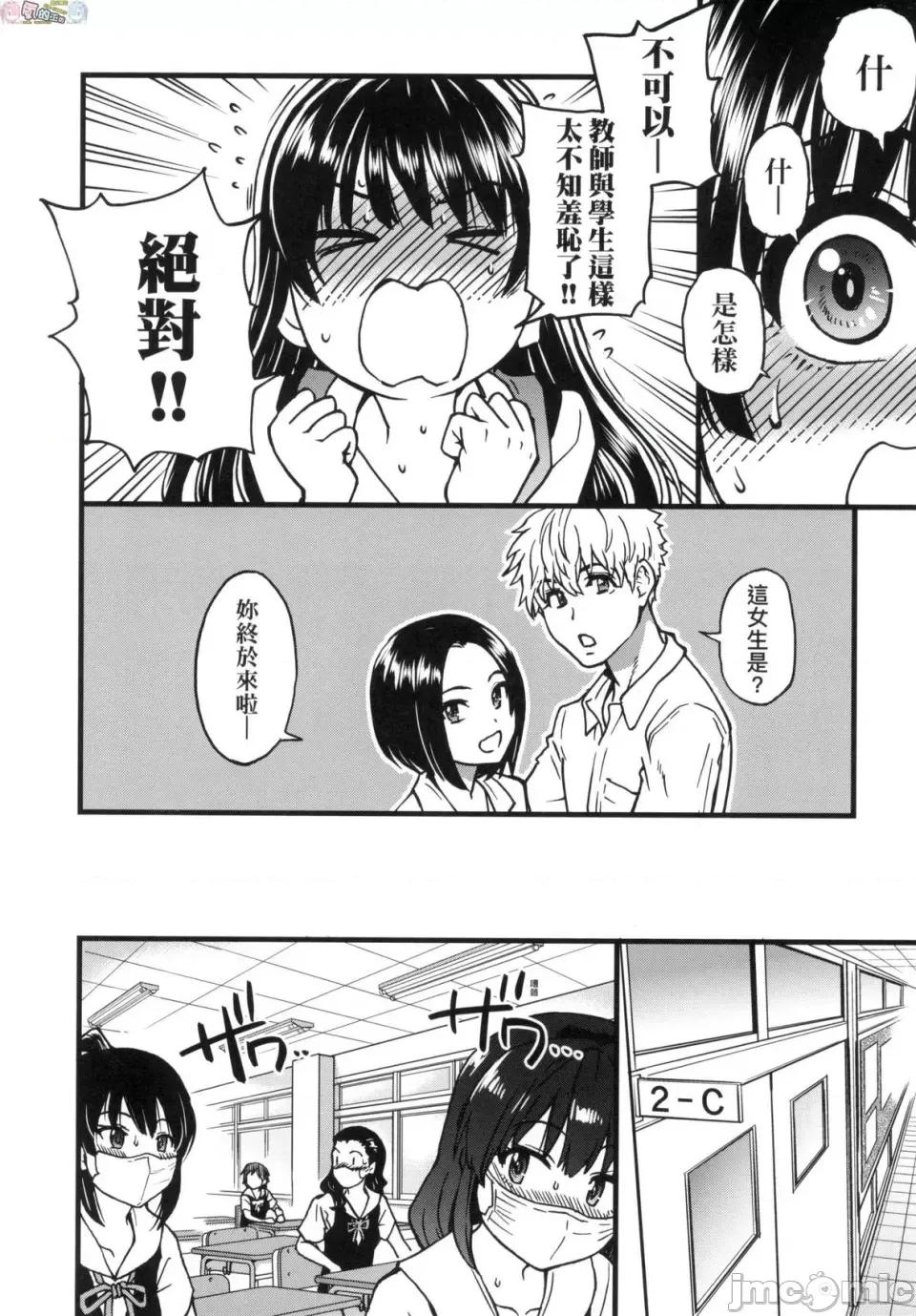 靠我的本復快癒!! 靠我的精液本復快癒!! [风的工房][无码][师走の翁] 僕の精液で本復快癒!! 无修正 第280页