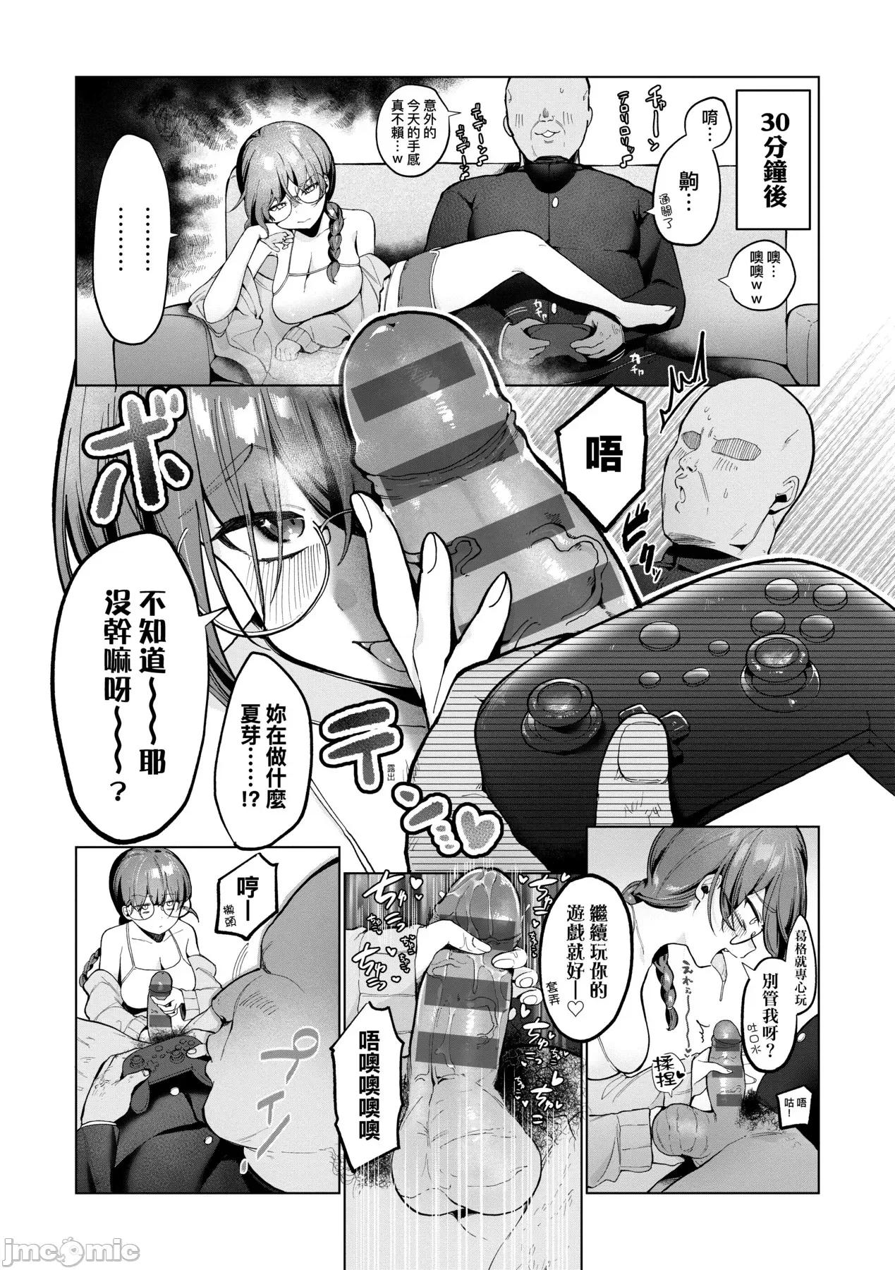 惊愕！常识？寄生播种 惊愕催眠！常识？寄生播种 [アサオミ志群] びっくり！常识？パラサイト [中国翻译] [DL版] 第16页