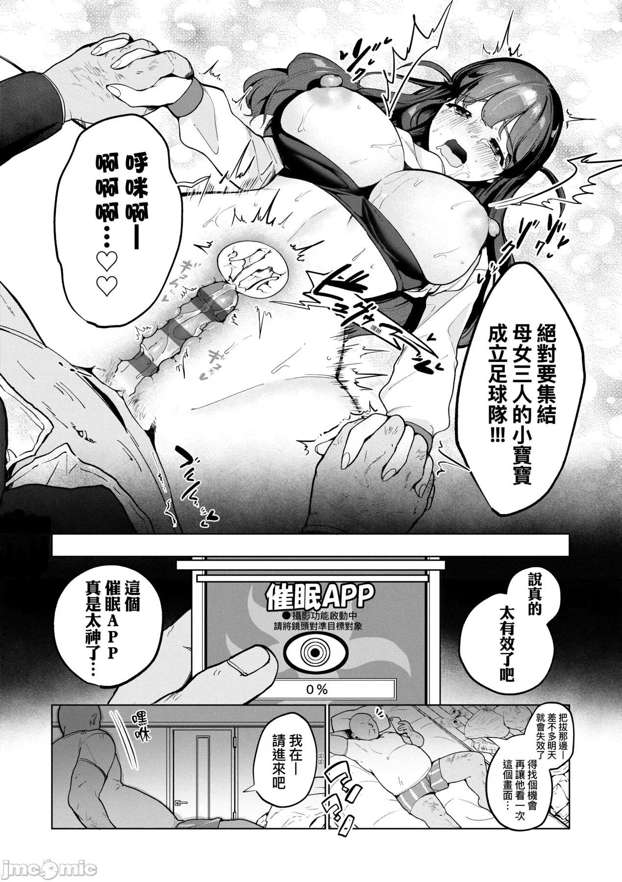 惊愕！常识？寄生播种 惊愕催眠！常识？寄生播种 [アサオミ志群] びっくり！常识？パラサイト [中国翻译] [DL版] 第26页