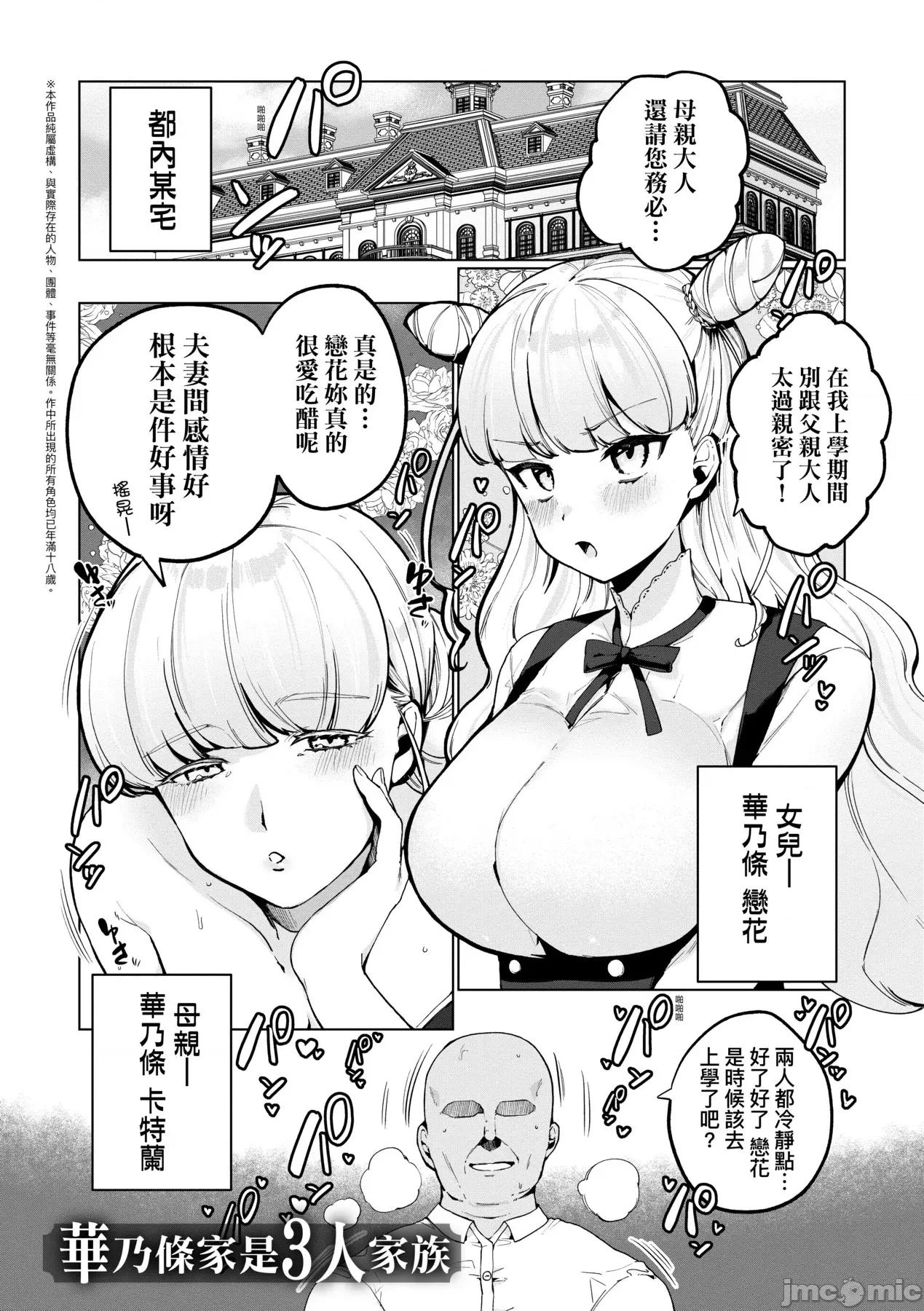 惊愕！常识？寄生播种 惊愕催眠！常识？寄生播种 [アサオミ志群] びっくり！常识？パラサイト [中国翻译] [DL版] 第28页