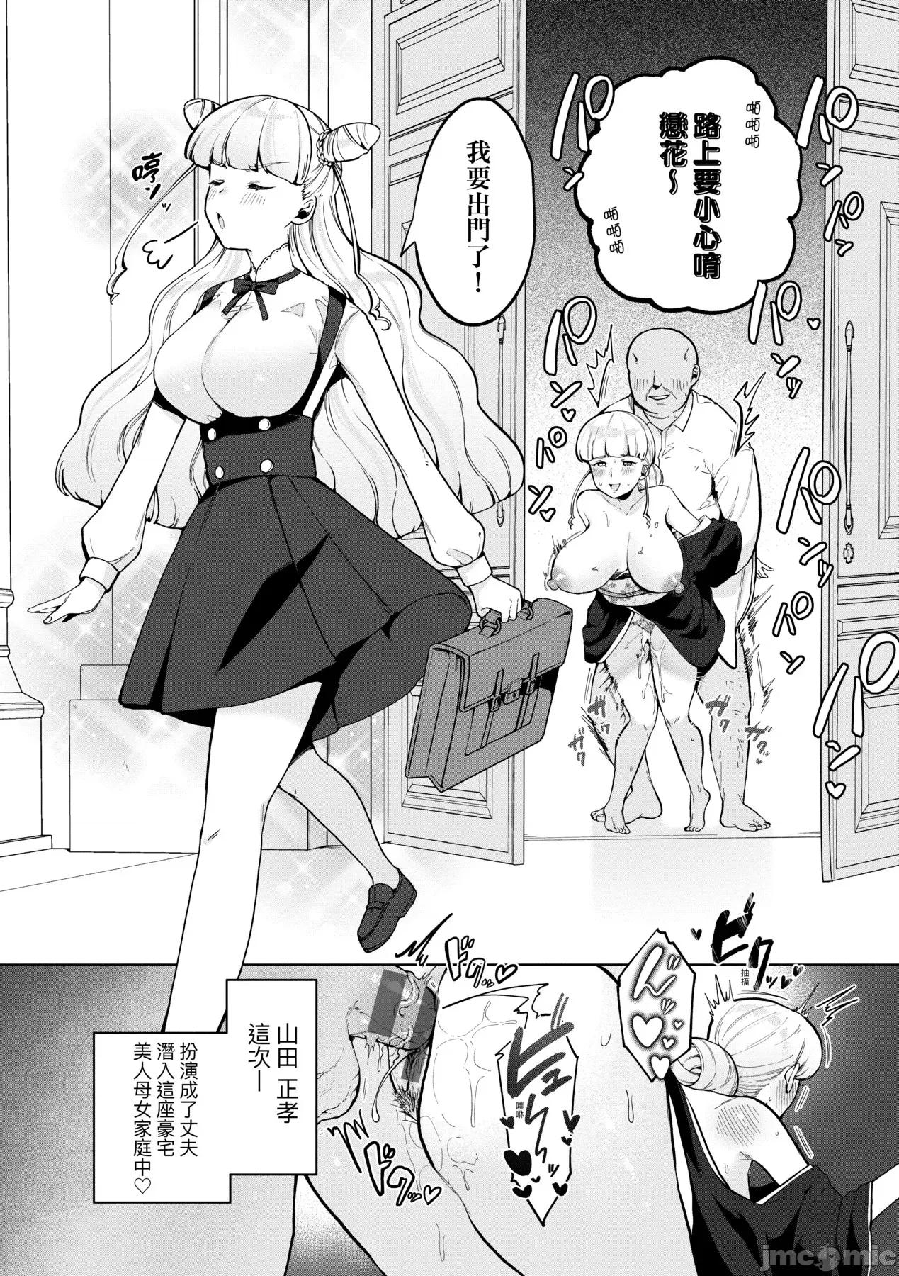 惊愕！常识？寄生播种 惊愕催眠！常识？寄生播种 [アサオミ志群] びっくり！常识？パラサイト [中国翻译] [DL版] 第29页