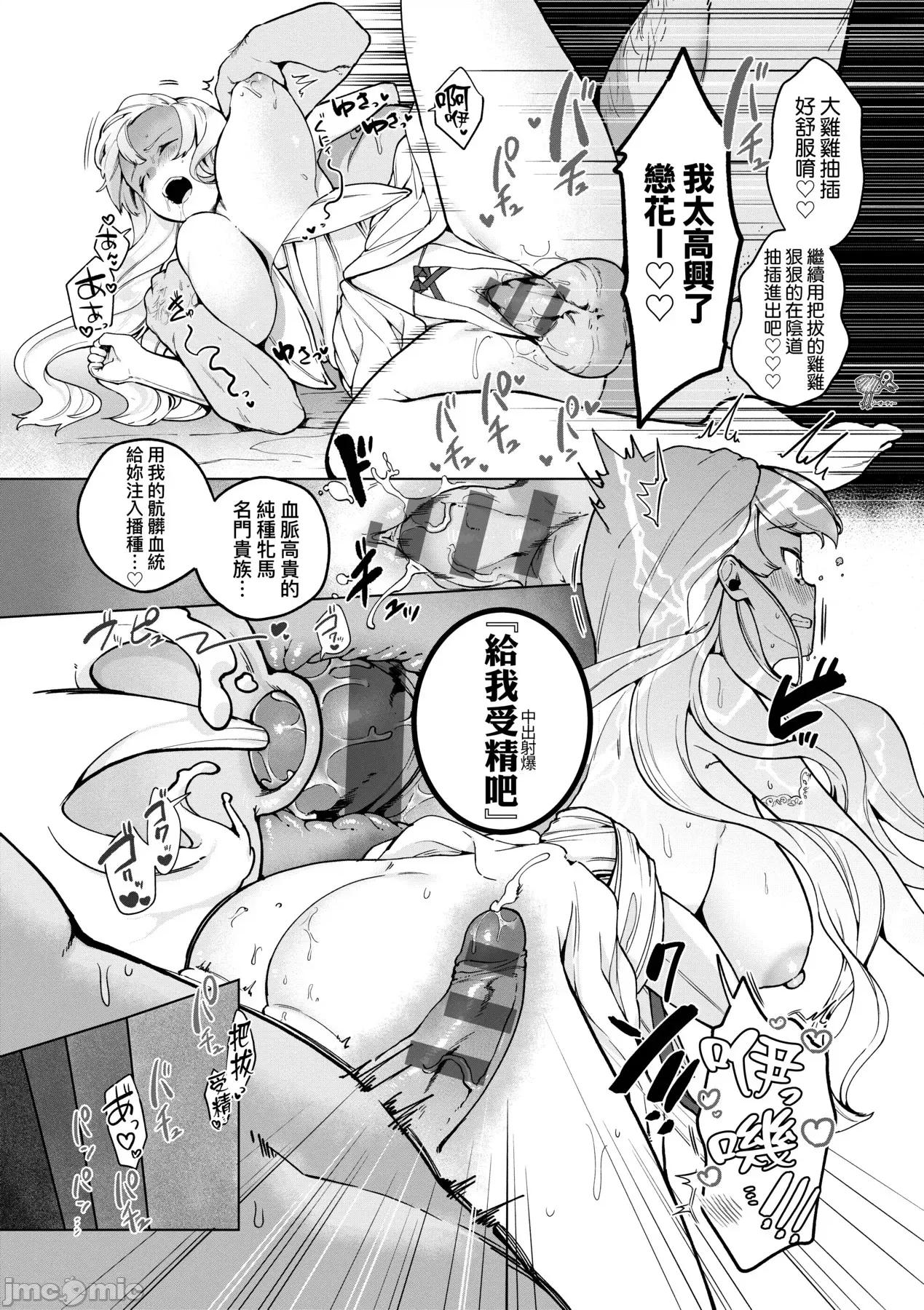 惊愕！常识？寄生播种 惊愕催眠！常识？寄生播种 [アサオミ志群] びっくり！常识？パラサイト [中国翻译] [DL版] 第45页