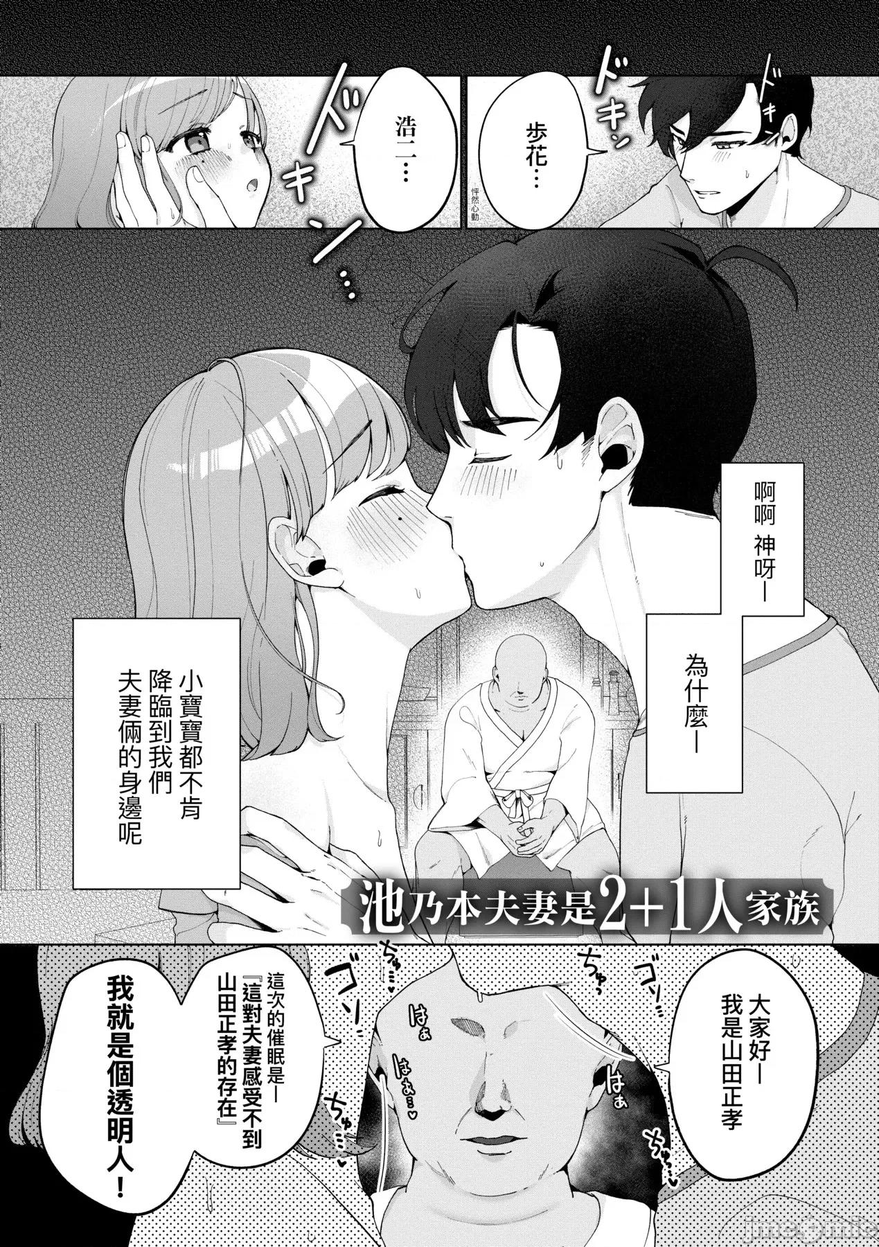惊愕！常识？寄生播种 惊愕催眠！常识？寄生播种 [アサオミ志群] びっくり！常识？パラサイト [中国翻译] [DL版] 第48页