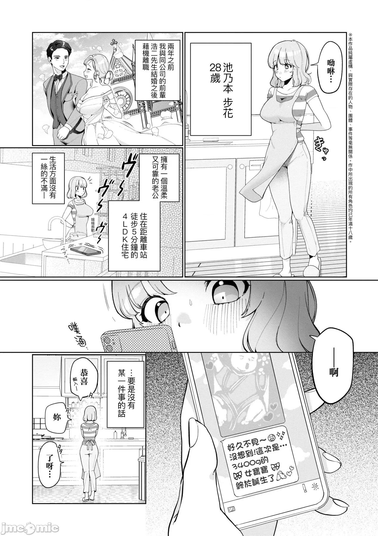 惊愕！常识？寄生播种 惊愕催眠！常识？寄生播种 [アサオミ志群] びっくり！常识？パラサイト [中国翻译] [DL版] 第49页