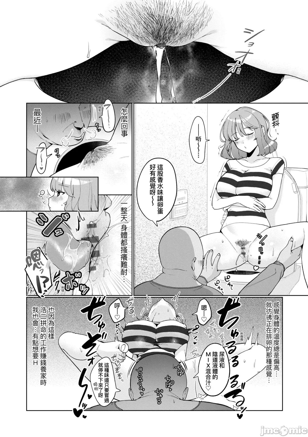 惊愕！常识？寄生播种 惊愕催眠！常识？寄生播种 [アサオミ志群] びっくり！常识？パラサイト [中国翻译] [DL版] 第53页