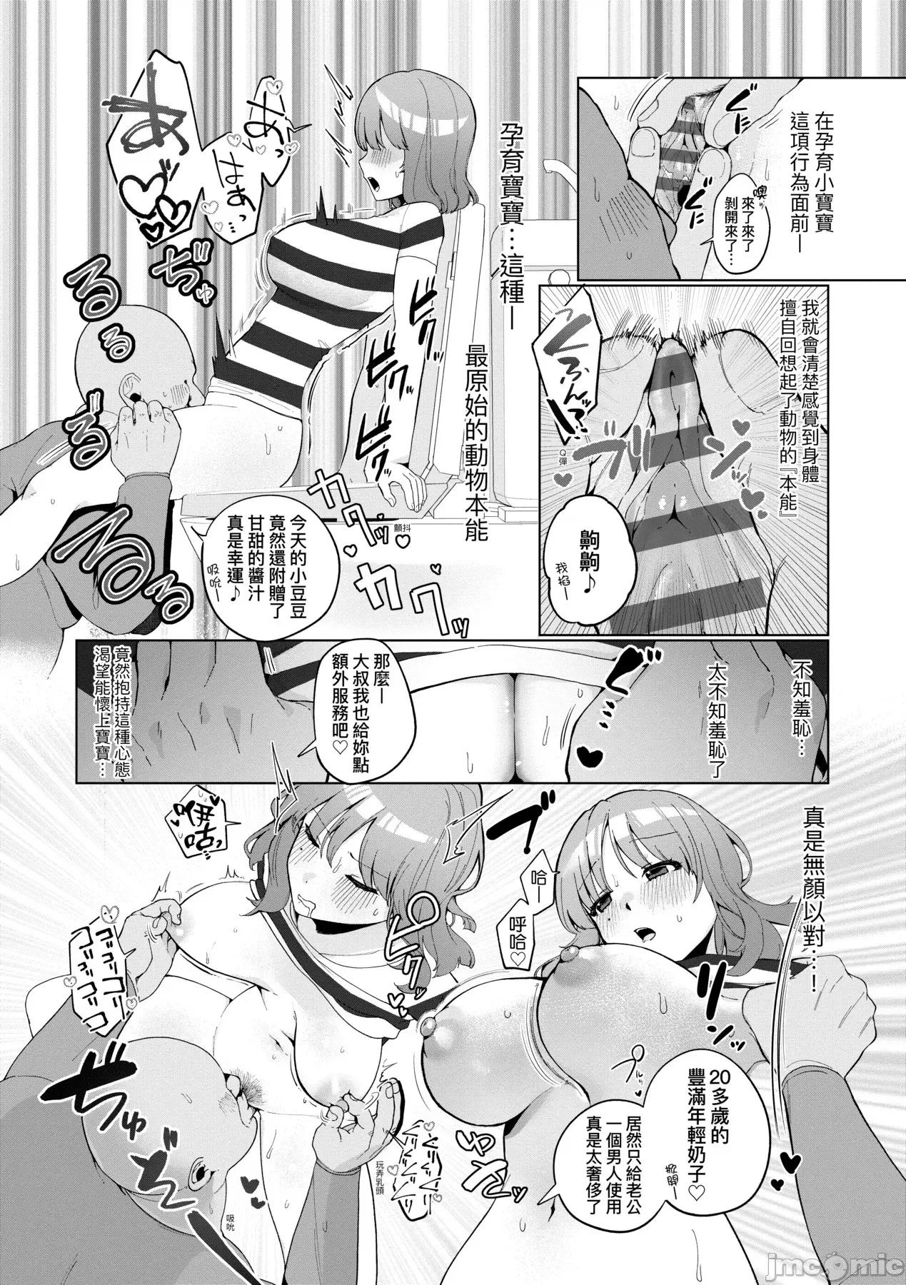 惊愕！常识？寄生播种 惊愕催眠！常识？寄生播种 [アサオミ志群] びっくり！常识？パラサイト [中国翻译] [DL版] 第55页