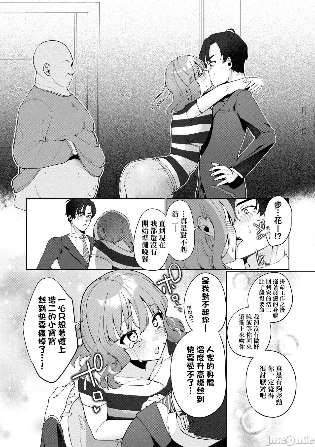 惊愕！常识？寄生播种 惊愕催眠！常识？寄生播种 [アサオミ志群] びっくり！常识？パラサイト [中国翻译] [DL版] 第58页