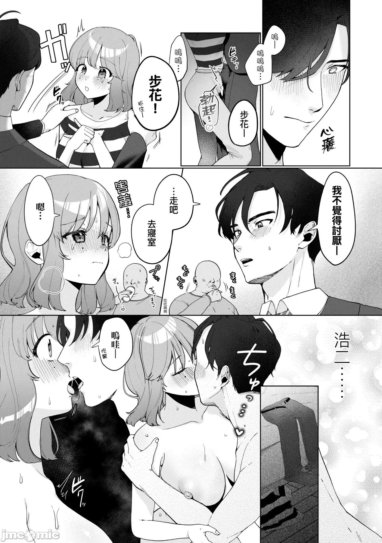 惊愕！常识？寄生播种 惊愕催眠！常识？寄生播种 [アサオミ志群] びっくり！常识？パラサイト [中国翻译] [DL版] 第59页
