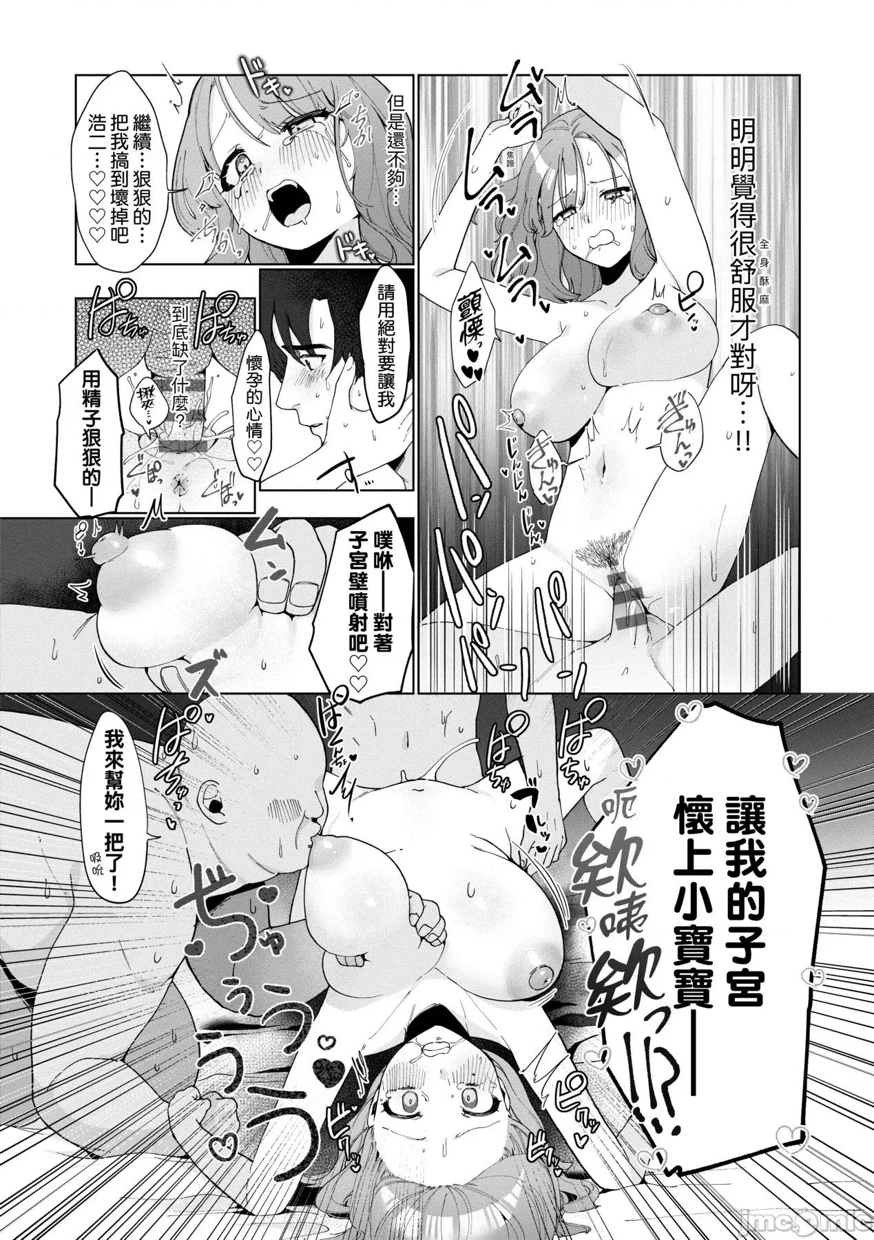 惊愕！常识？寄生播种 惊愕催眠！常识？寄生播种 [アサオミ志群] びっくり！常识？パラサイト [中国翻译] [DL版] 第62页