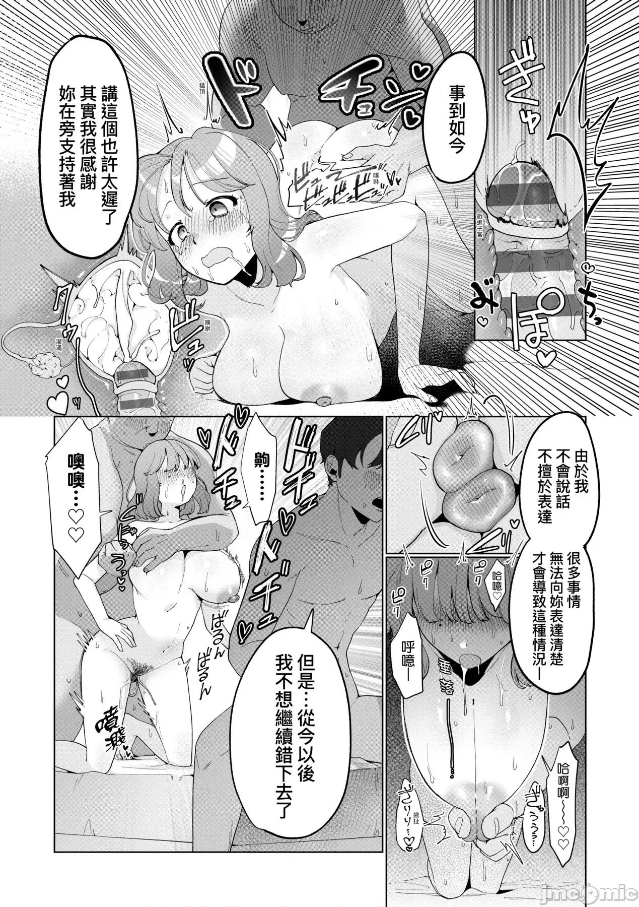 惊愕！常识？寄生播种 惊愕催眠！常识？寄生播种 [アサオミ志群] びっくり！常识？パラサイト [中国翻译] [DL版] 第65页