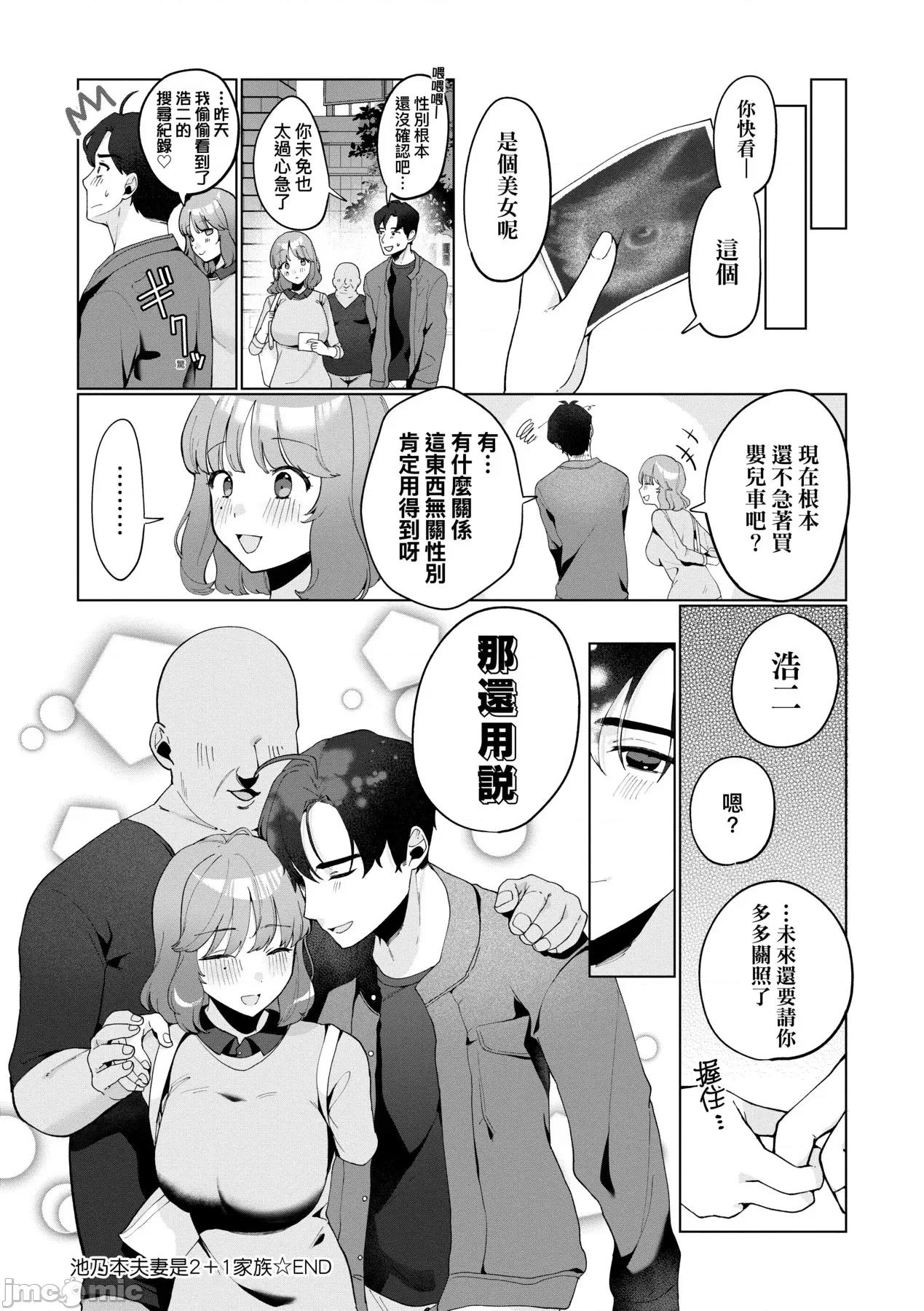 惊愕！常识？寄生播种 惊愕催眠！常识？寄生播种 [アサオミ志群] びっくり！常识？パラサイト [中国翻译] [DL版] 第67页
