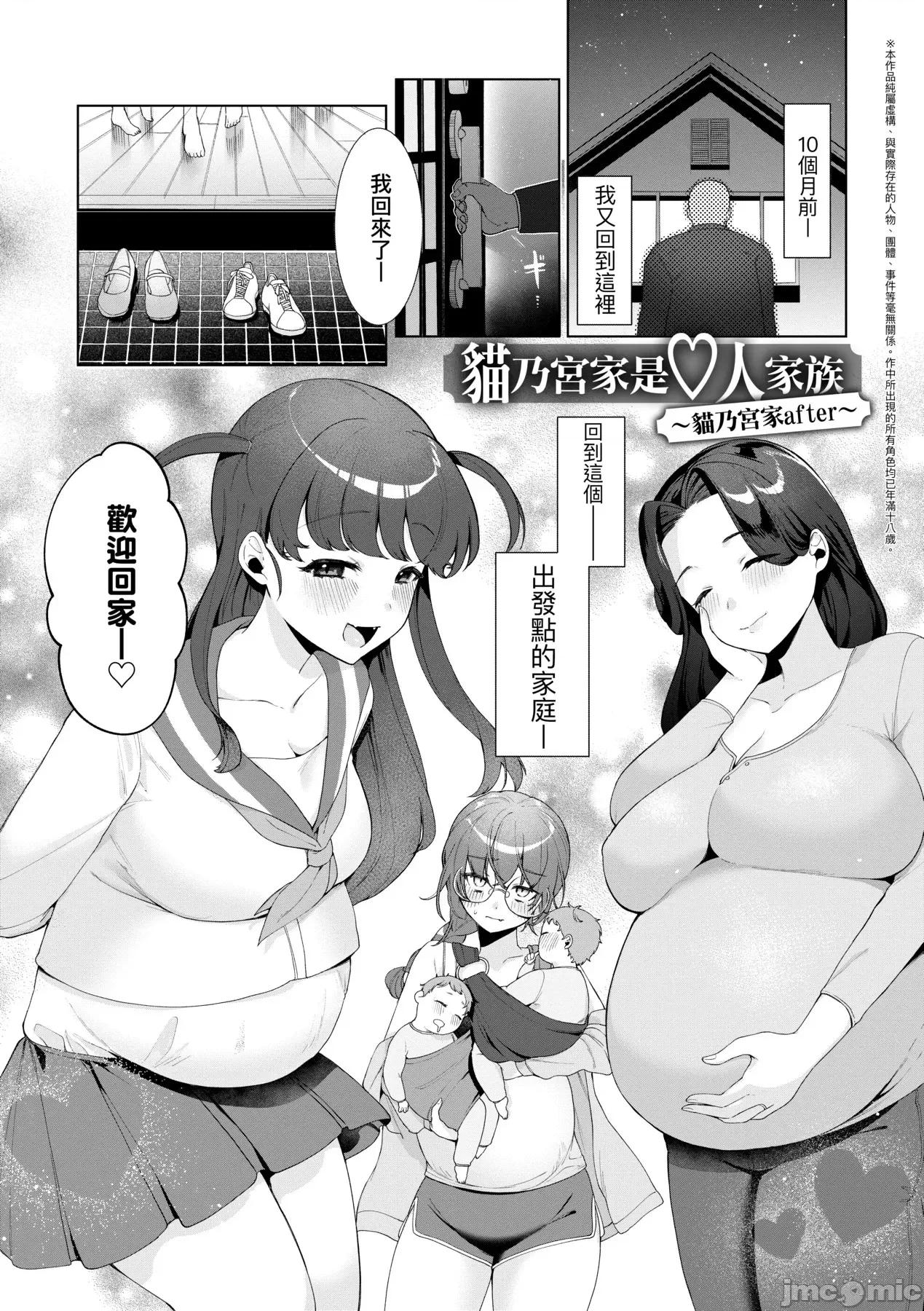 惊愕！常识？寄生播种 惊愕催眠！常识？寄生播种 [アサオミ志群] びっくり！常识？パラサイト [中国翻译] [DL版] 第68页