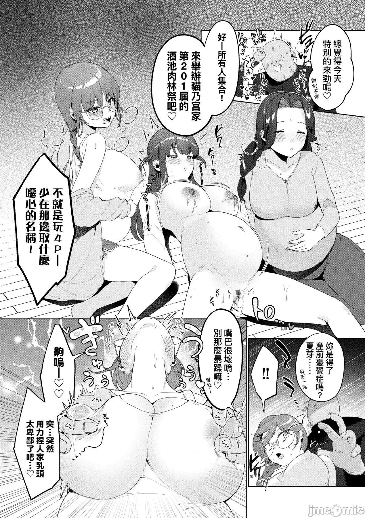 惊愕！常识？寄生播种 惊愕催眠！常识？寄生播种 [アサオミ志群] びっくり！常识？パラサイト [中国翻译] [DL版] 第76页