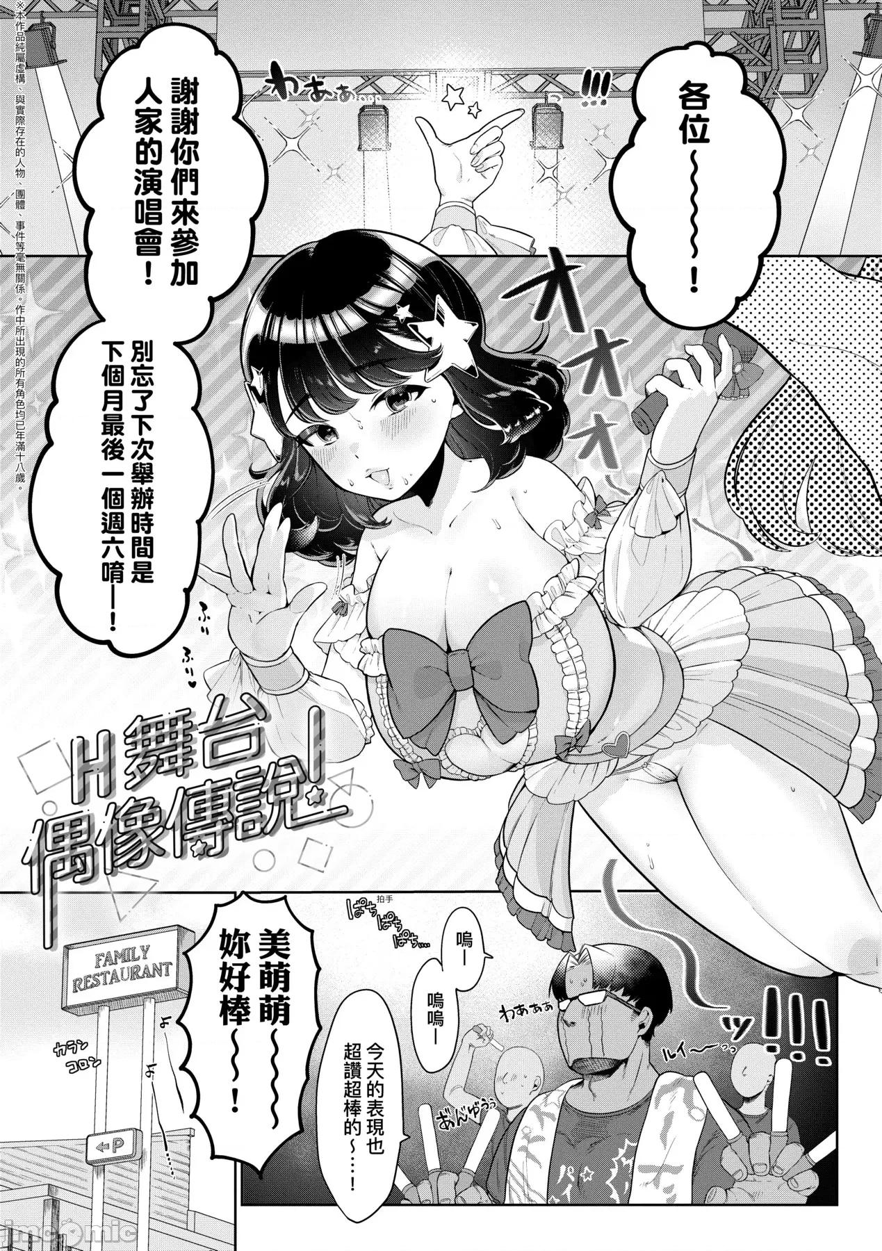 惊愕！常识？寄生播种 惊愕催眠！常识？寄生播种 [アサオミ志群] びっくり！常识？パラサイト [中国翻译] [DL版] 第80页