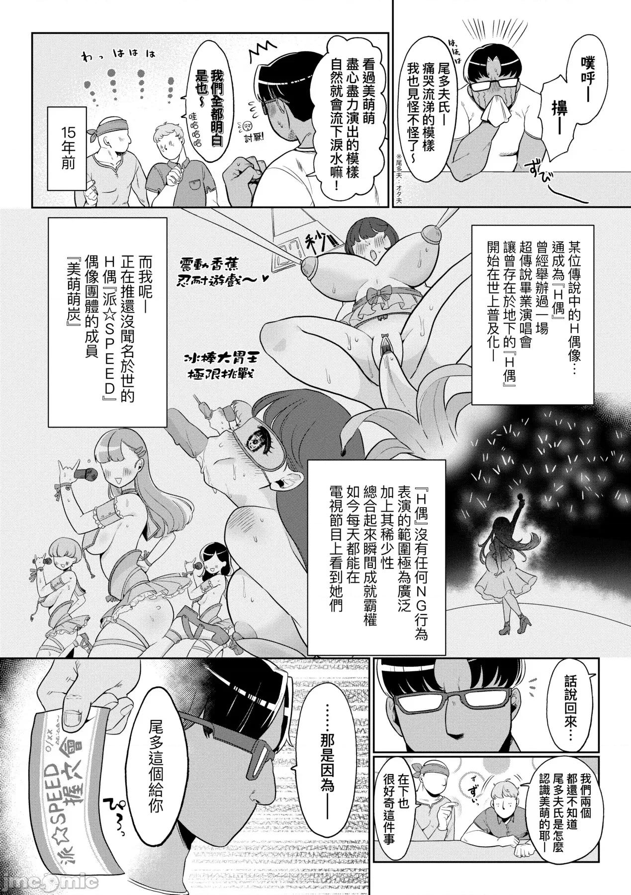 惊愕！常识？寄生播种 惊愕催眠！常识？寄生播种 [アサオミ志群] びっくり！常识？パラサイト [中国翻译] [DL版] 第81页