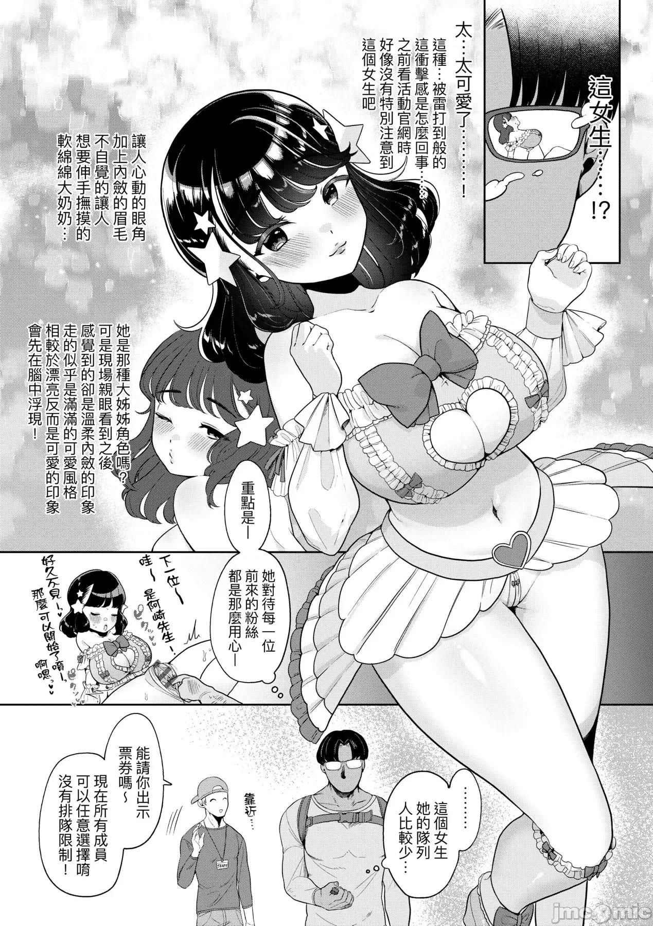惊愕！常识？寄生播种 惊愕催眠！常识？寄生播种 [アサオミ志群] びっくり！常识？パラサイト [中国翻译] [DL版] 第83页