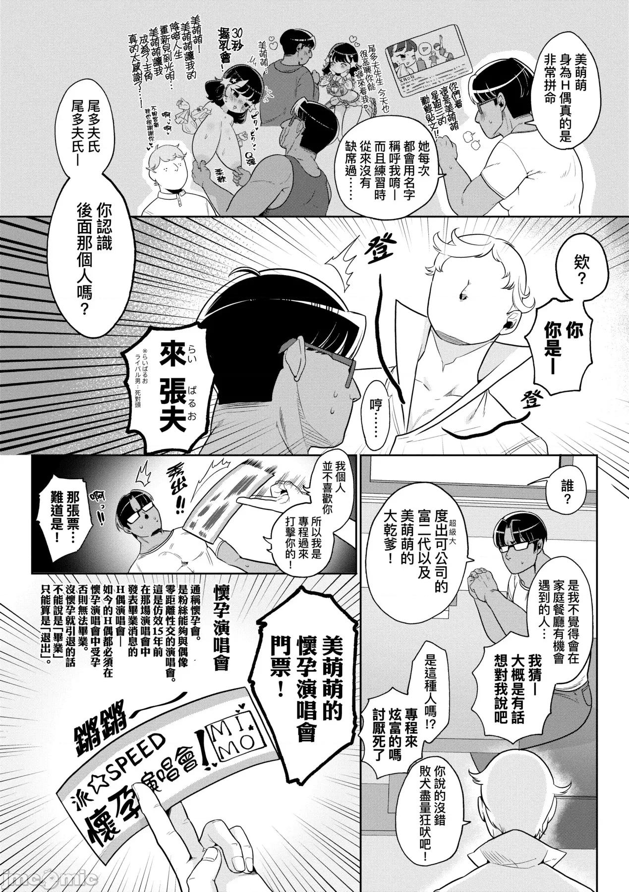 惊愕！常识？寄生播种 惊愕催眠！常识？寄生播种 [アサオミ志群] びっくり！常识？パラサイト [中国翻译] [DL版] 第86页