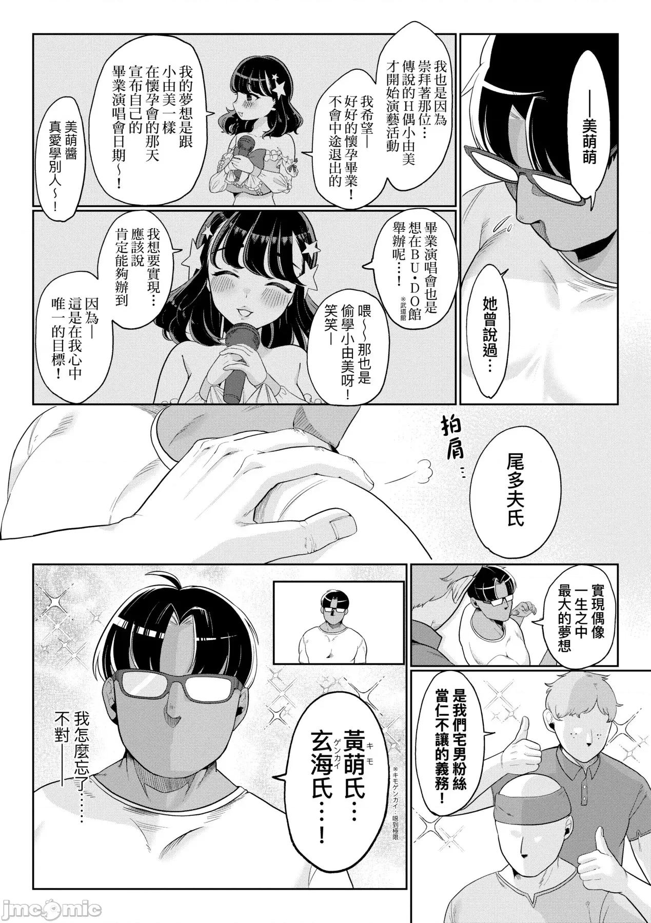 惊愕！常识？寄生播种 惊愕催眠！常识？寄生播种 [アサオミ志群] びっくり！常识？パラサイト [中国翻译] [DL版] 第89页