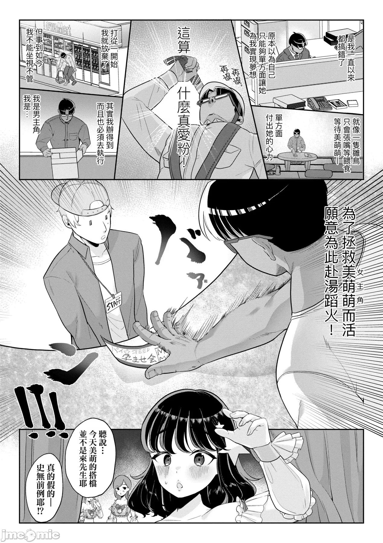 惊愕！常识？寄生播种 惊愕催眠！常识？寄生播种 [アサオミ志群] びっくり！常识？パラサイト [中国翻译] [DL版] 第90页