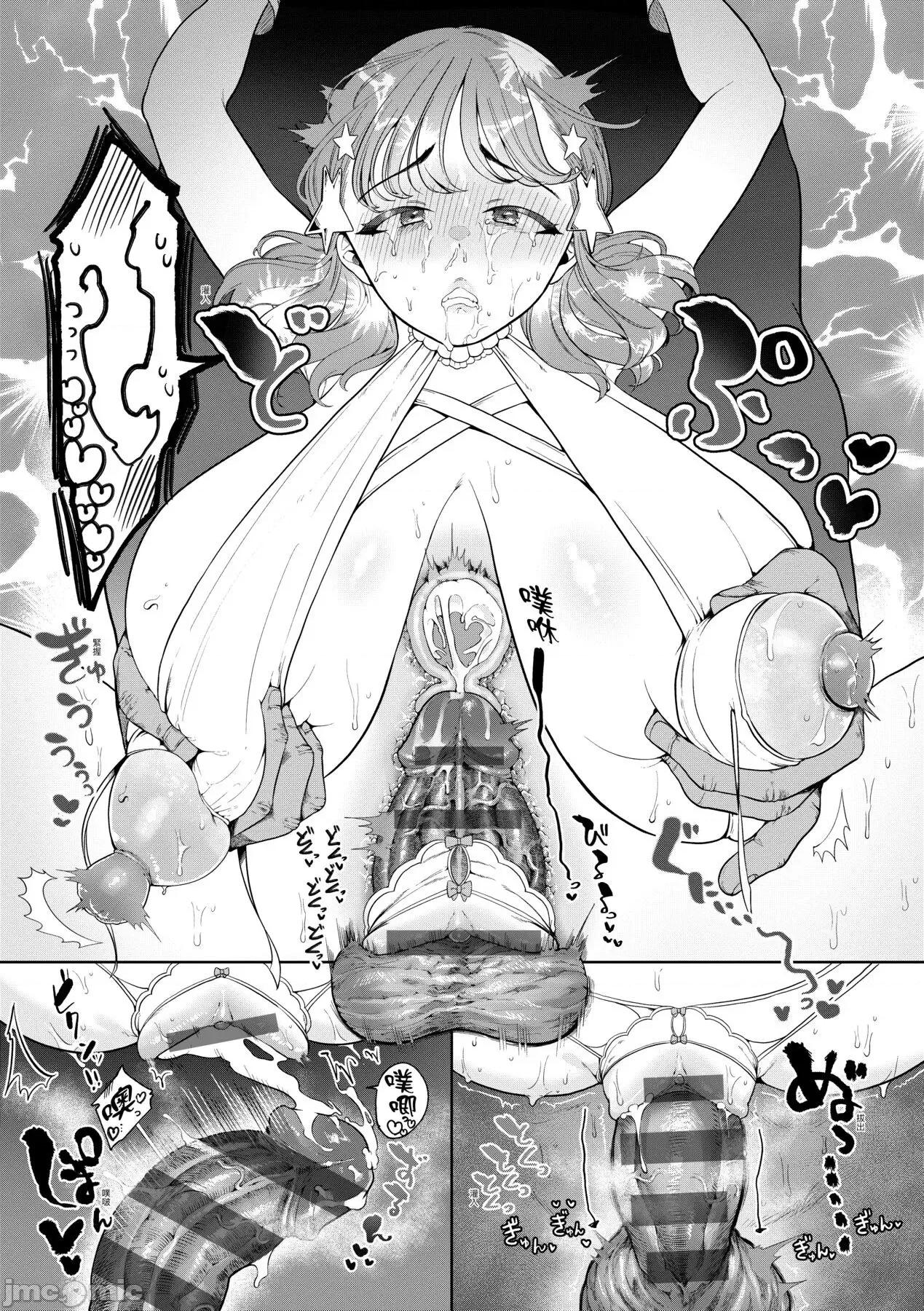 惊愕！常识？寄生播种 惊愕催眠！常识？寄生播种 [アサオミ志群] びっくり！常识？パラサイト [中国翻译] [DL版] 第104页