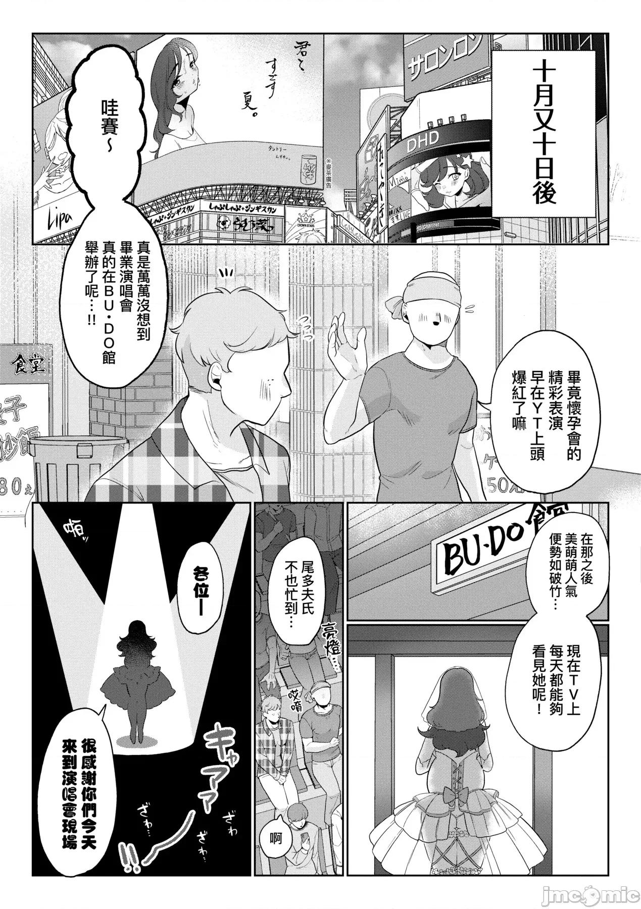 惊愕！常识？寄生播种 惊愕催眠！常识？寄生播种 [アサオミ志群] びっくり！常识？パラサイト [中国翻译] [DL版] 第112页