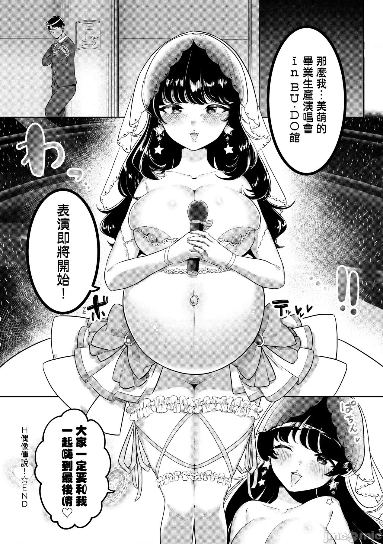 惊愕！常识？寄生播种 惊愕催眠！常识？寄生播种 [アサオミ志群] びっくり！常识？パラサイト [中国翻译] [DL版] 第113页