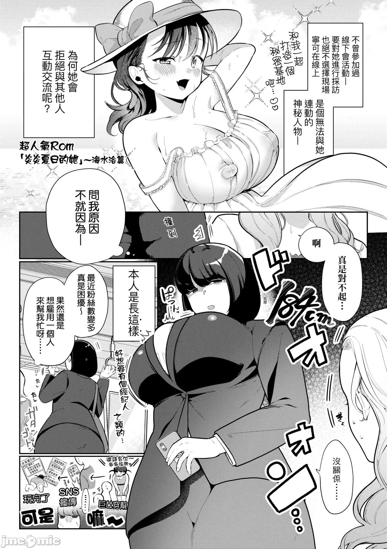 惊愕！常识？寄生播种 惊愕催眠！常识？寄生播种 [アサオミ志群] びっくり！常识？パラサイト [中国翻译] [DL版] 第116页