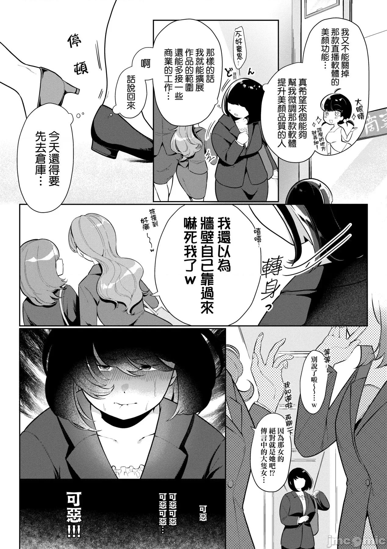 惊愕！常识？寄生播种 惊愕催眠！常识？寄生播种 [アサオミ志群] びっくり！常识？パラサイト [中国翻译] [DL版] 第117页