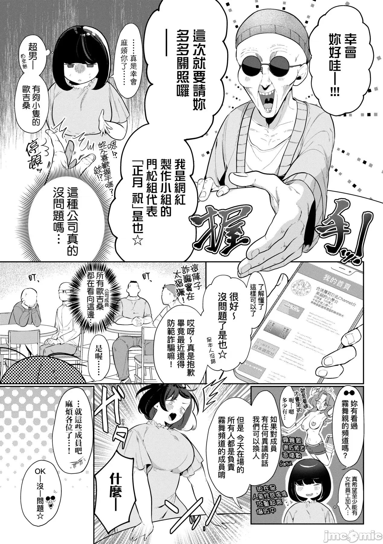 惊愕！常识？寄生播种 惊愕催眠！常识？寄生播种 [アサオミ志群] びっくり！常识？パラサイト [中国翻译] [DL版] 第118页