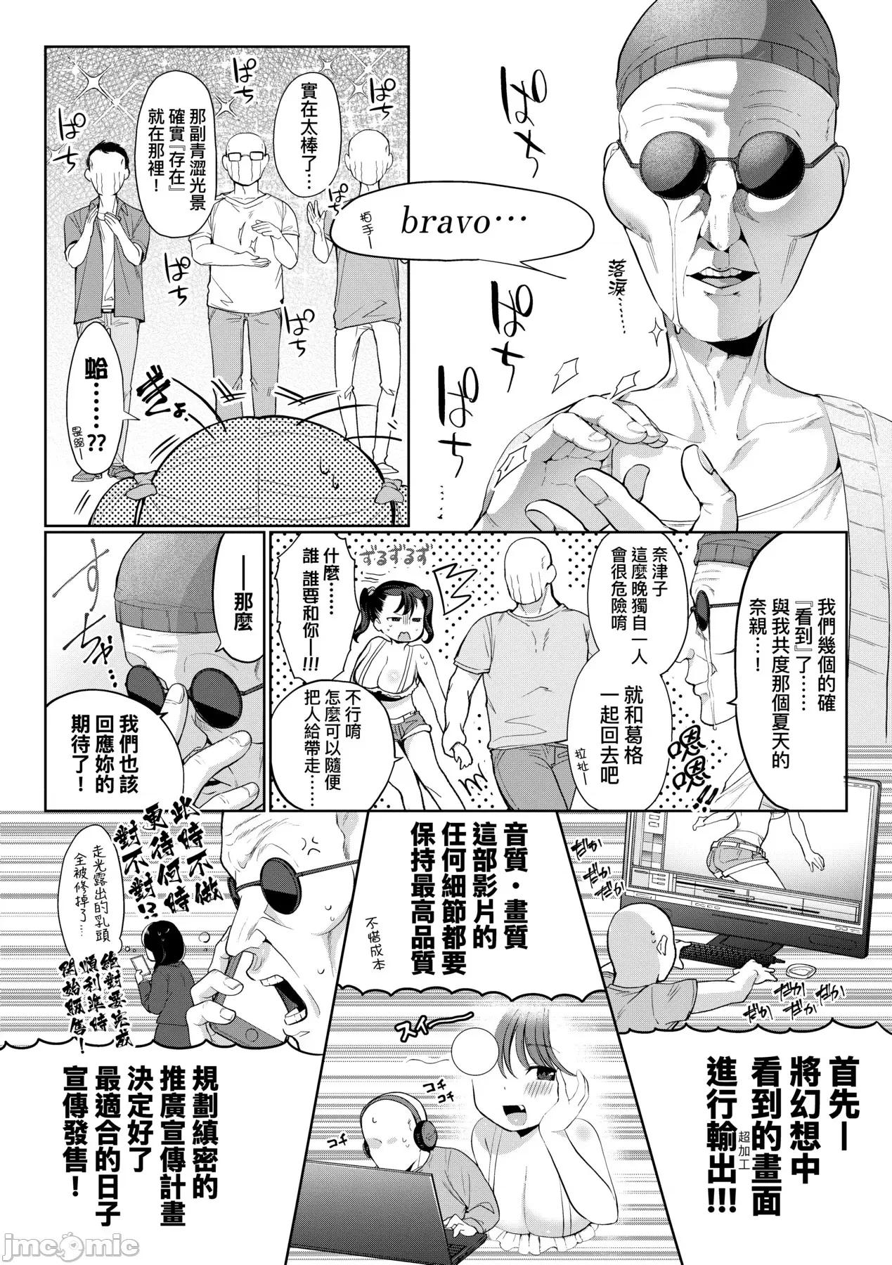 惊愕！常识？寄生播种 惊愕催眠！常识？寄生播种 [アサオミ志群] びっくり！常识？パラサイト [中国翻译] [DL版] 第123页
