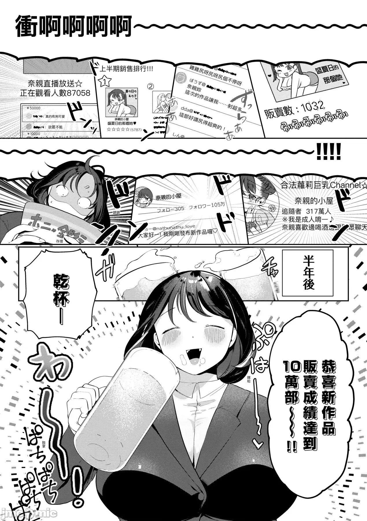 惊愕！常识？寄生播种 惊愕催眠！常识？寄生播种 [アサオミ志群] びっくり！常识？パラサイト [中国翻译] [DL版] 第124页