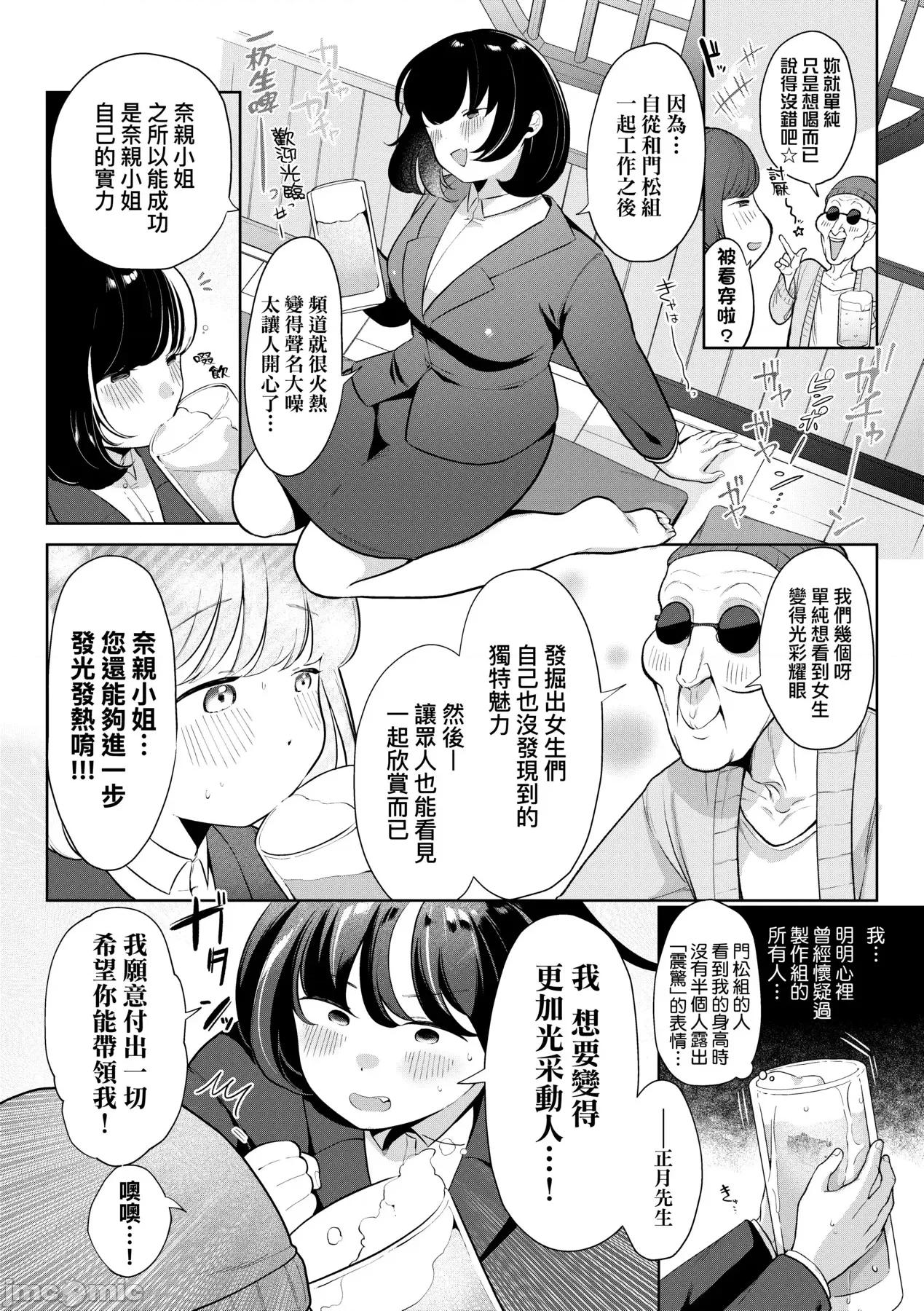 惊愕！常识？寄生播种 惊愕催眠！常识？寄生播种 [アサオミ志群] びっくり！常识？パラサイト [中国翻译] [DL版] 第125页