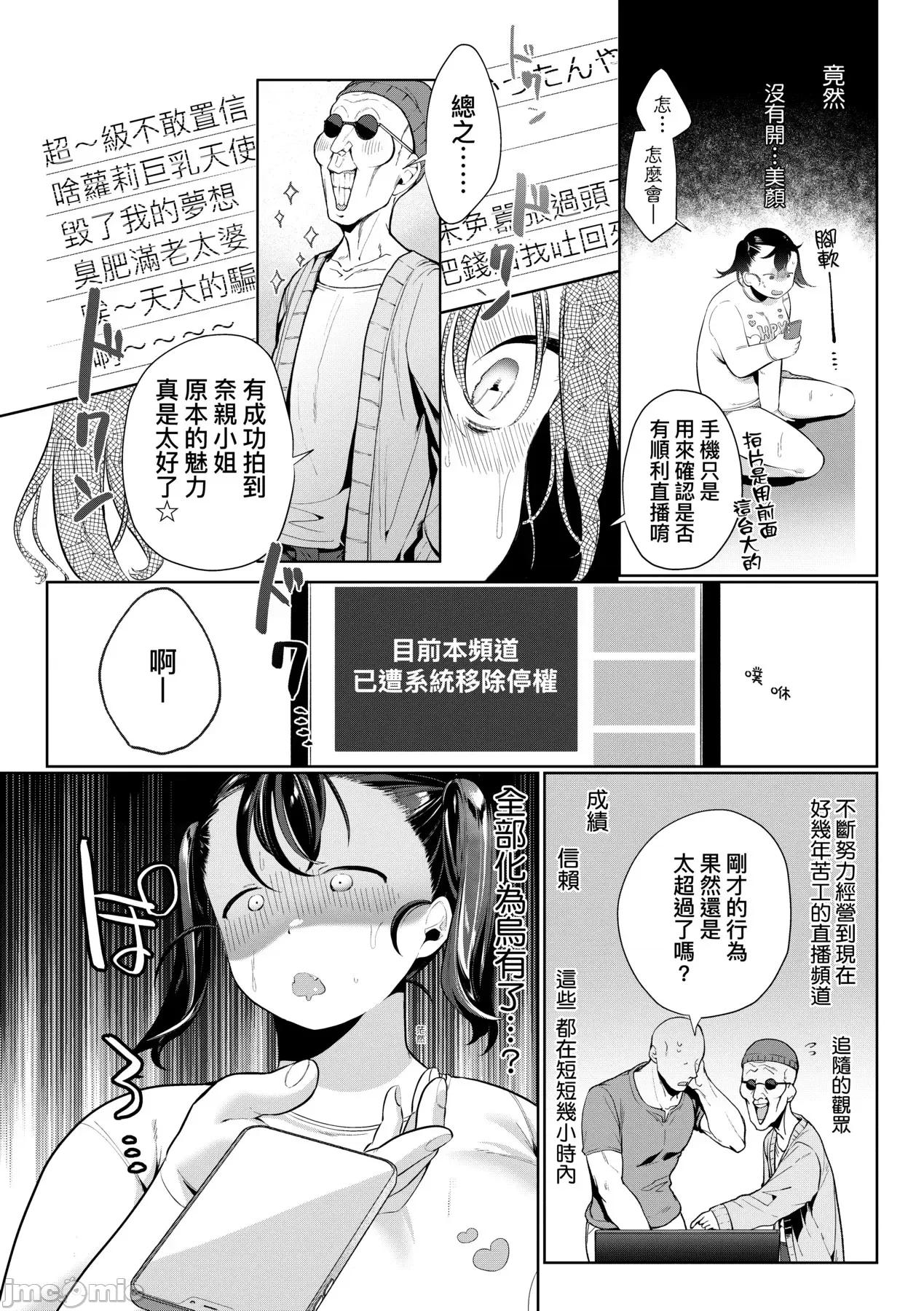 惊愕！常识？寄生播种 惊愕催眠！常识？寄生播种 [アサオミ志群] びっくり！常识？パラサイト [中国翻译] [DL版] 第137页