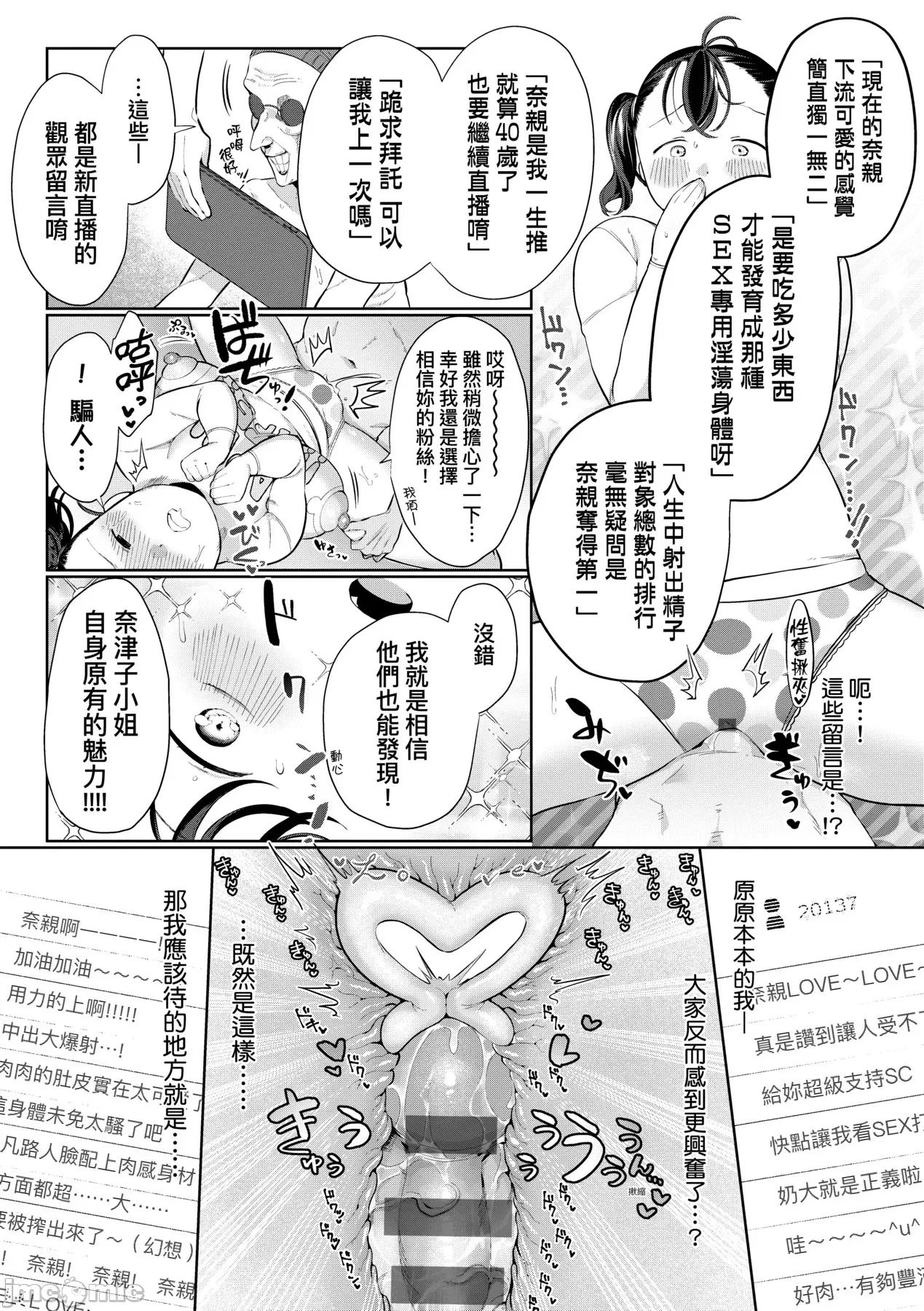 惊愕！常识？寄生播种 惊愕催眠！常识？寄生播种 [アサオミ志群] びっくり！常识？パラサイト [中国翻译] [DL版] 第142页