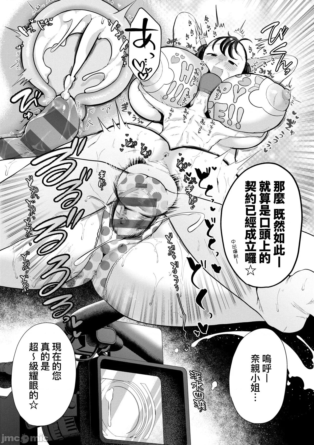 惊愕！常识？寄生播种 惊愕催眠！常识？寄生播种 [アサオミ志群] びっくり！常识？パラサイト [中国翻译] [DL版] 第146页
