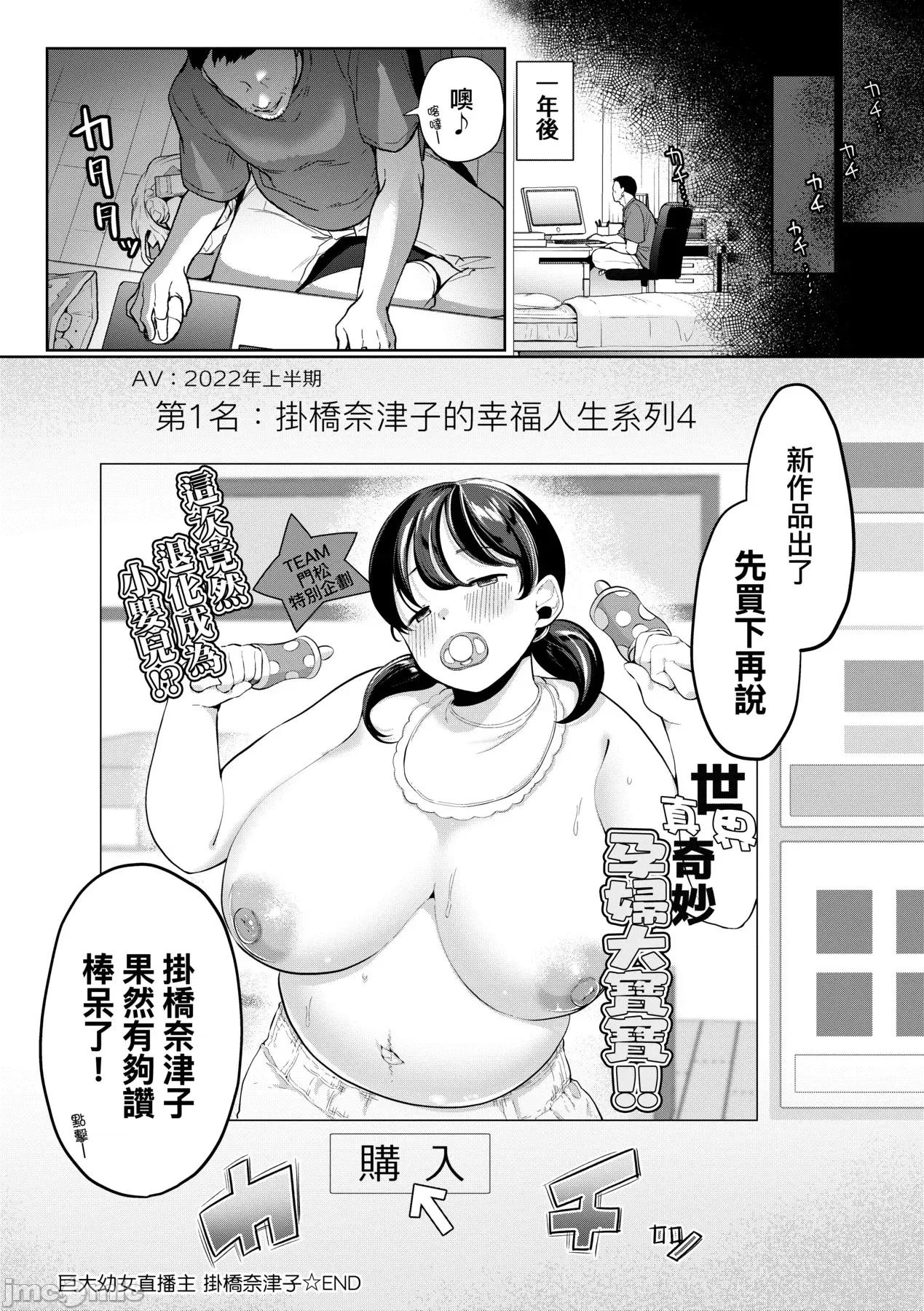 惊愕！常识？寄生播种 惊愕催眠！常识？寄生播种 [アサオミ志群] びっくり！常识？パラサイト [中国翻译] [DL版] 第147页