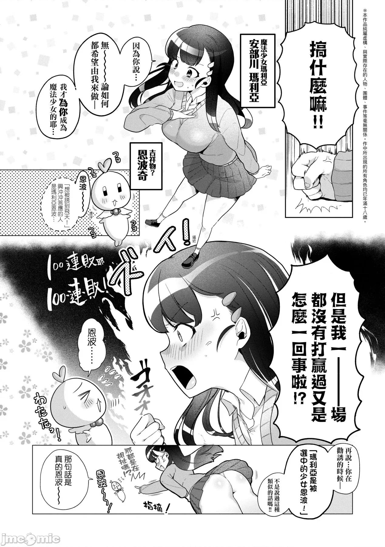 惊愕！常识？寄生播种 惊愕催眠！常识？寄生播种 [アサオミ志群] びっくり！常识？パラサイト [中国翻译] [DL版] 第149页