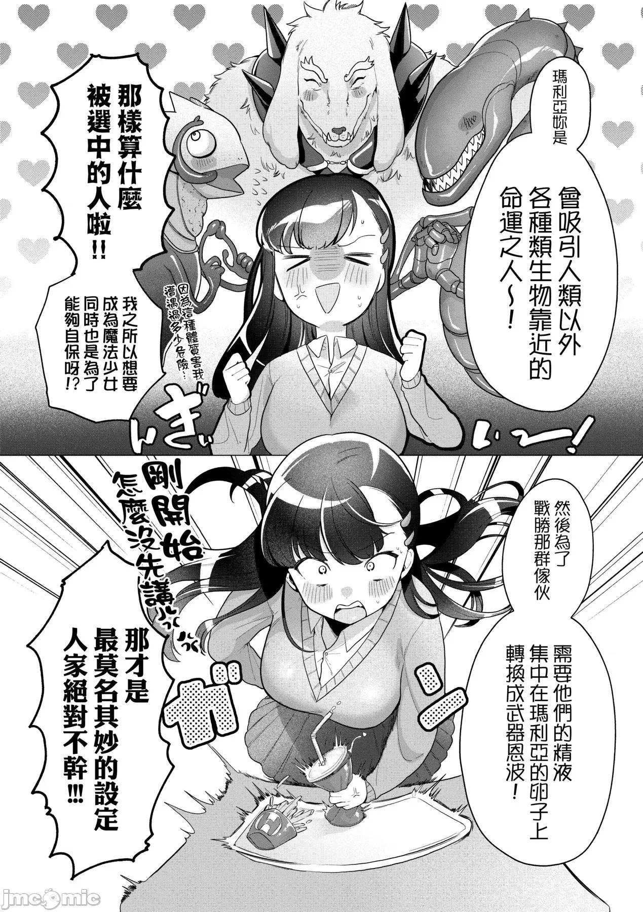 惊愕！常识？寄生播种 惊愕催眠！常识？寄生播种 [アサオミ志群] びっくり！常识？パラサイト [中国翻译] [DL版] 第150页
