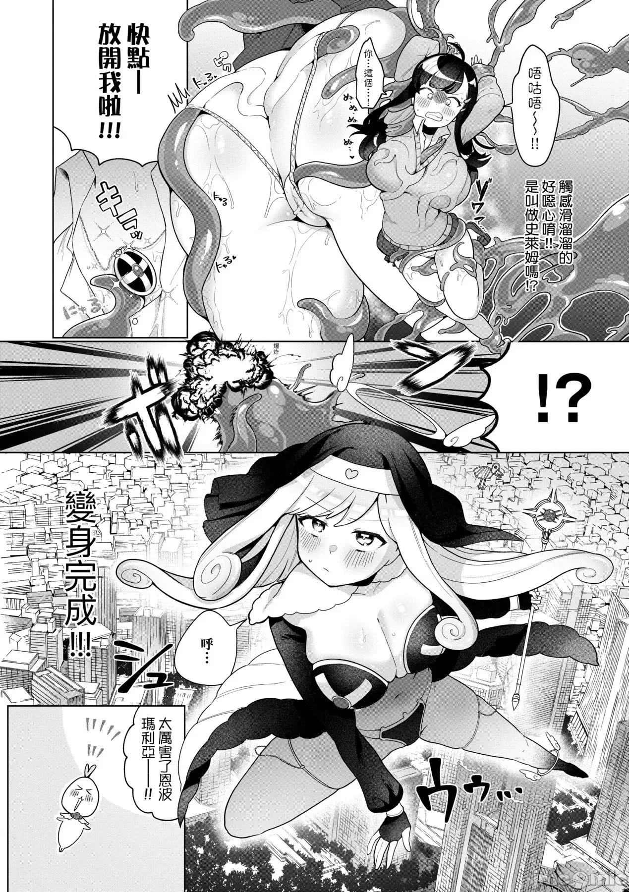 惊愕！常识？寄生播种 惊愕催眠！常识？寄生播种 [アサオミ志群] びっくり！常识？パラサイト [中国翻译] [DL版] 第153页