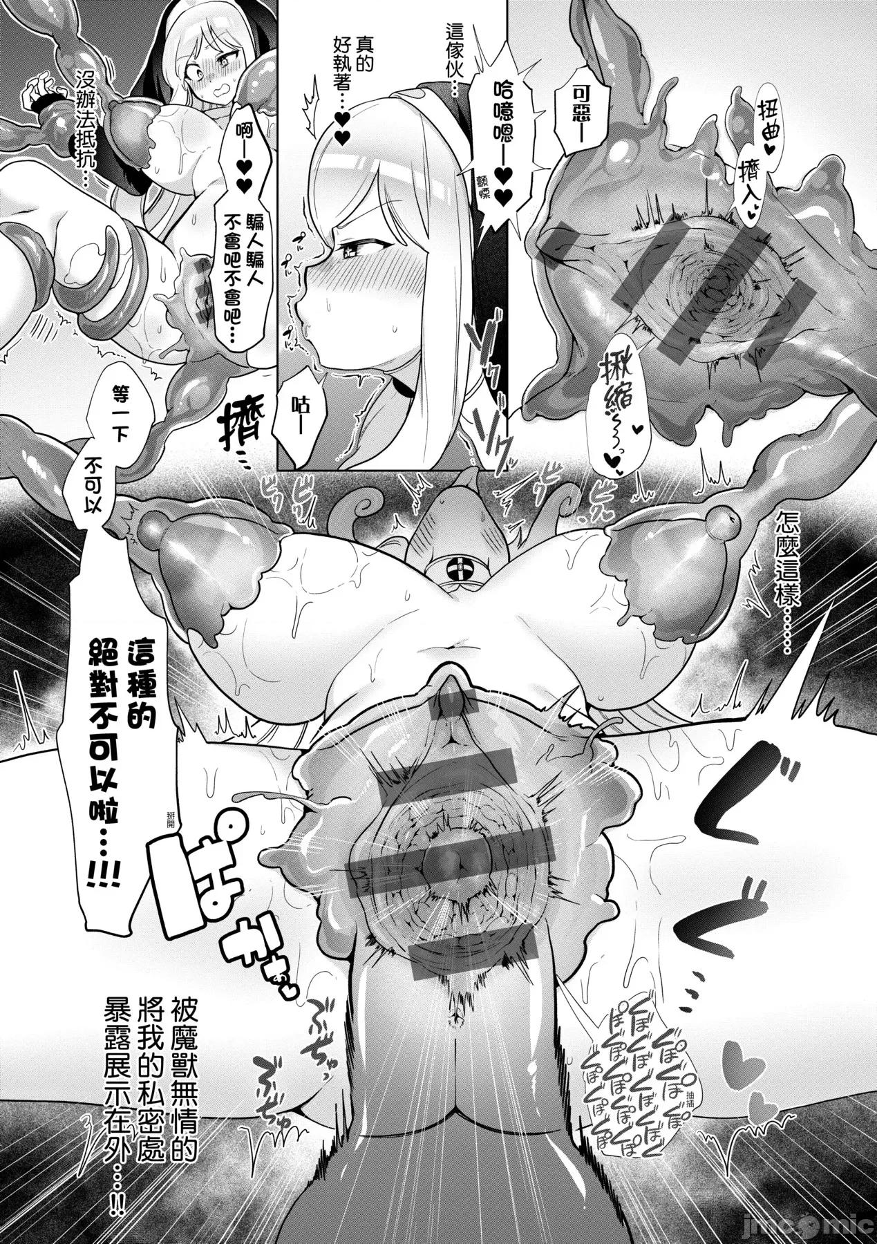 惊愕！常识？寄生播种 惊愕催眠！常识？寄生播种 [アサオミ志群] びっくり！常识？パラサイト [中国翻译] [DL版] 第158页