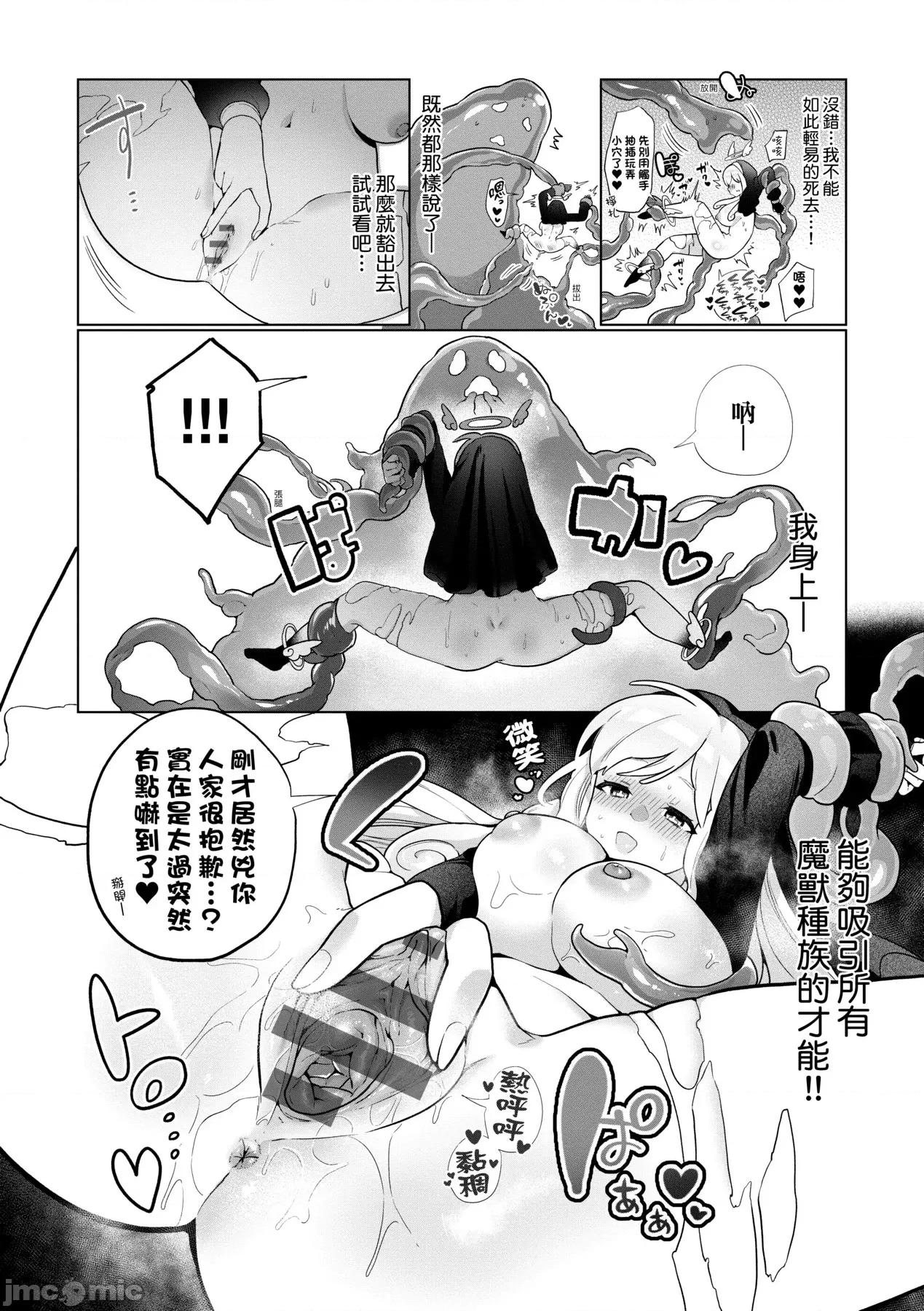 惊愕！常识？寄生播种 惊愕催眠！常识？寄生播种 [アサオミ志群] びっくり！常识？パラサイト [中国翻译] [DL版] 第161页