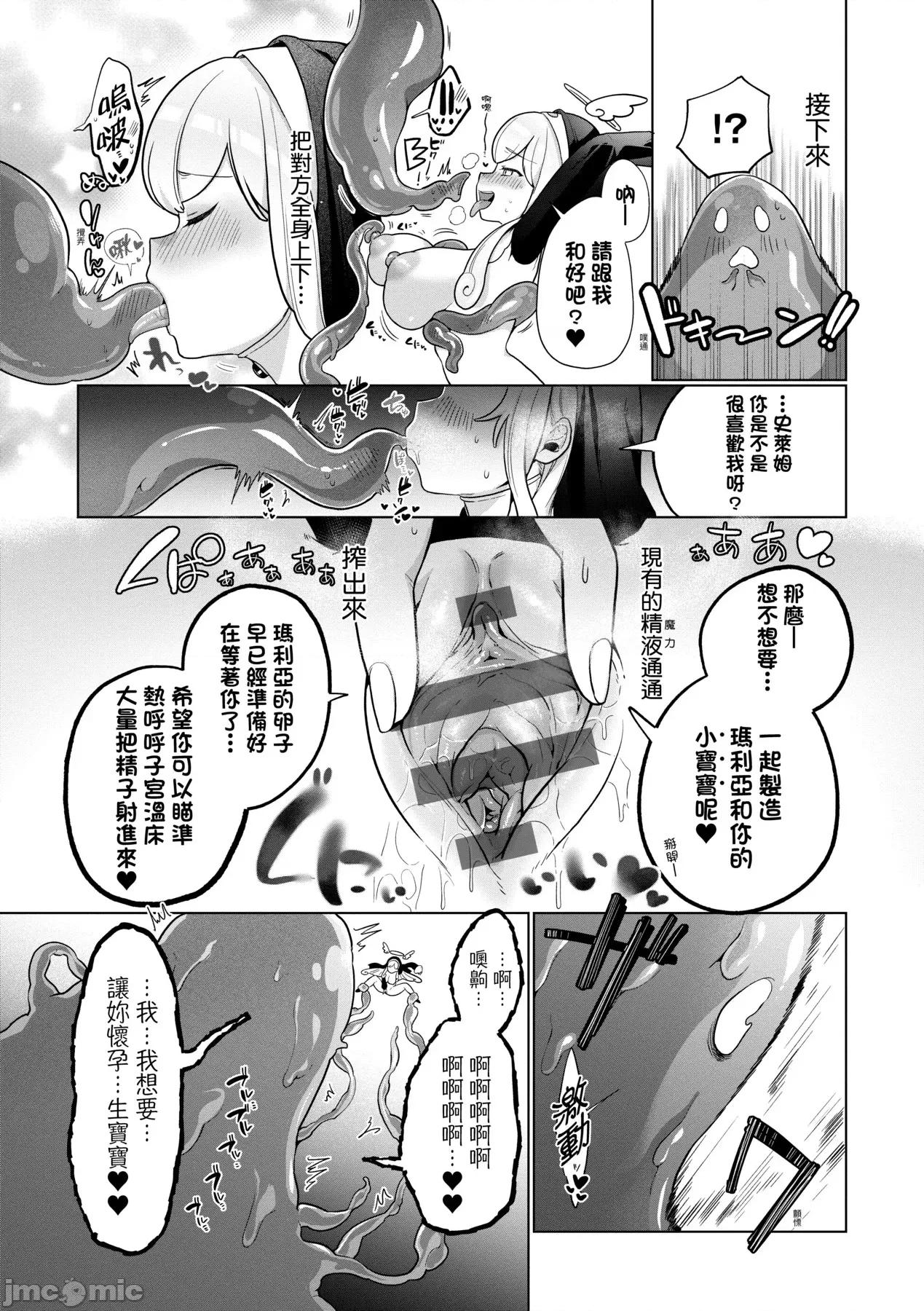 惊愕！常识？寄生播种 惊愕催眠！常识？寄生播种 [アサオミ志群] びっくり！常识？パラサイト [中国翻译] [DL版] 第162页