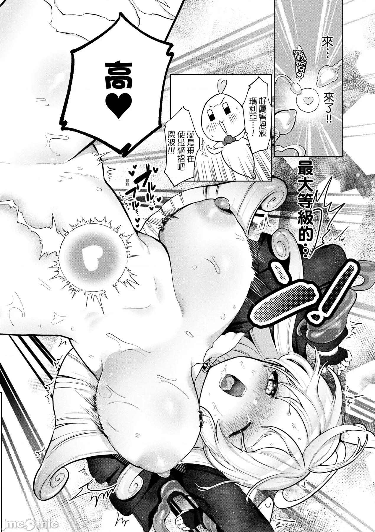 惊愕！常识？寄生播种 惊愕催眠！常识？寄生播种 [アサオミ志群] びっくり！常识？パラサイト [中国翻译] [DL版] 第167页