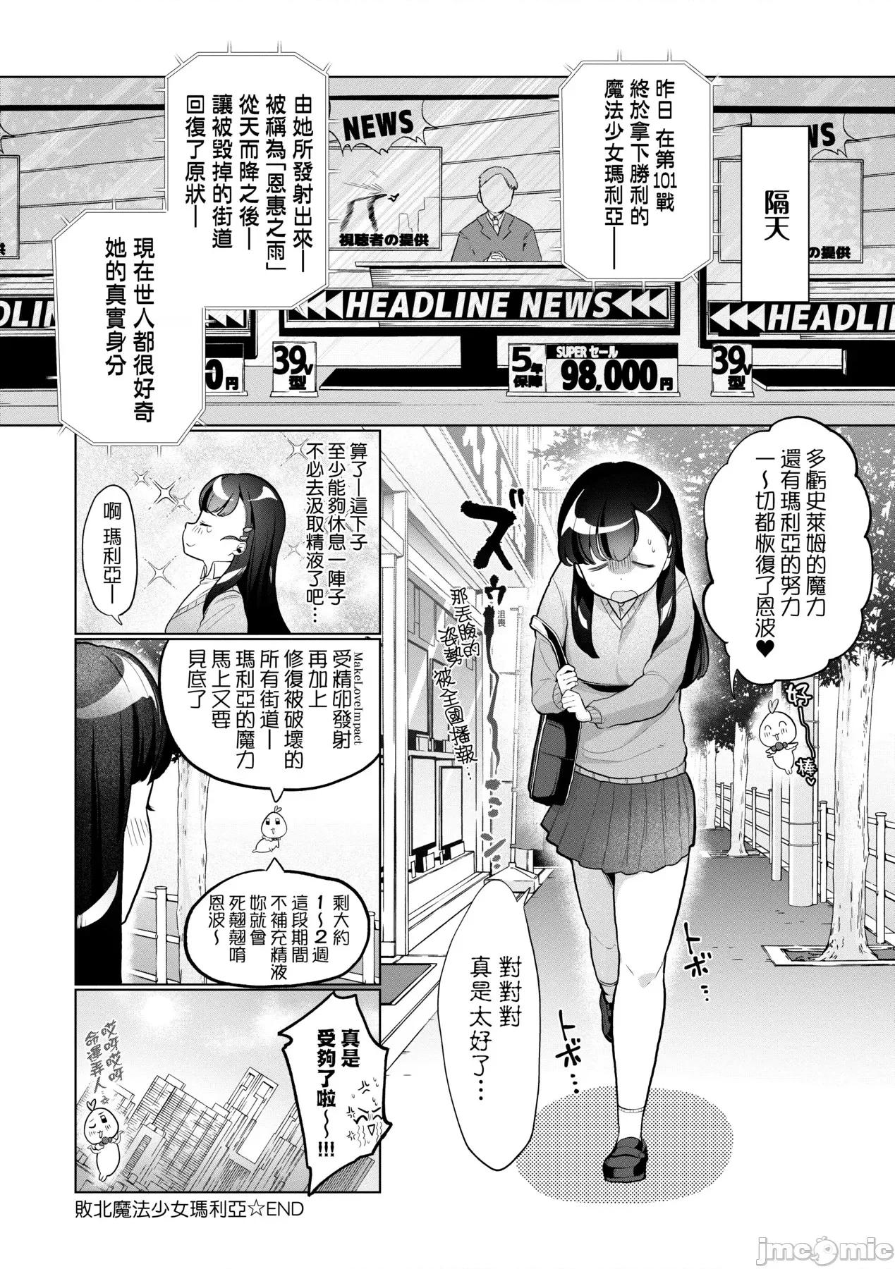 惊愕！常识？寄生播种 惊愕催眠！常识？寄生播种 [アサオミ志群] びっくり！常识？パラサイト [中国翻译] [DL版] 第169页
