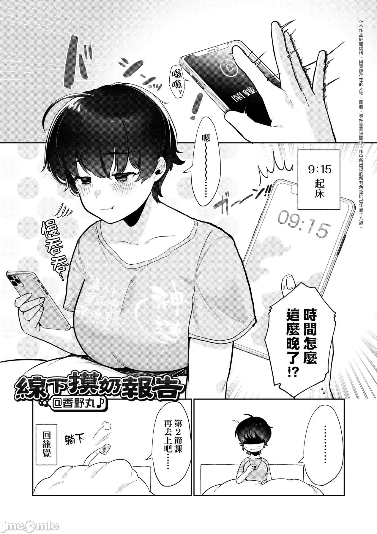 惊愕！常识？寄生播种 惊愕催眠！常识？寄生播种 [アサオミ志群] びっくり！常识？パラサイト [中国翻译] [DL版] 第170页