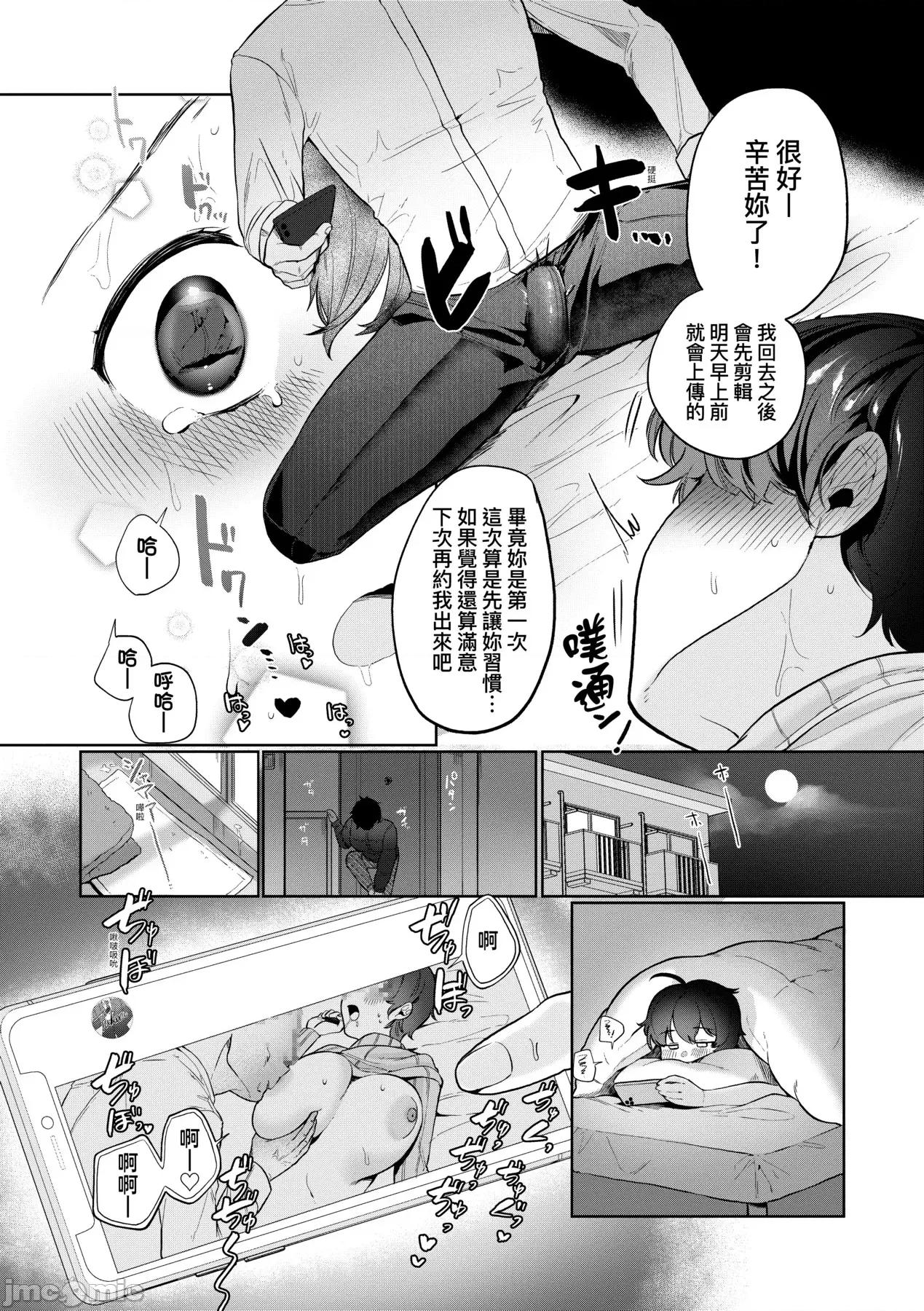 惊愕！常识？寄生播种 惊愕催眠！常识？寄生播种 [アサオミ志群] びっくり！常识？パラサイト [中国翻译] [DL版] 第185页