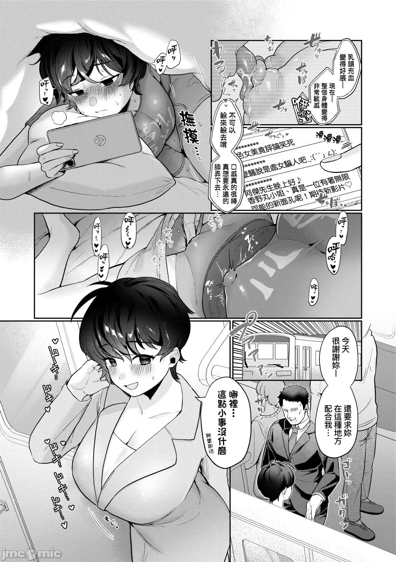 惊愕！常识？寄生播种 惊愕催眠！常识？寄生播种 [アサオミ志群] びっくり！常识？パラサイト [中国翻译] [DL版] 第186页